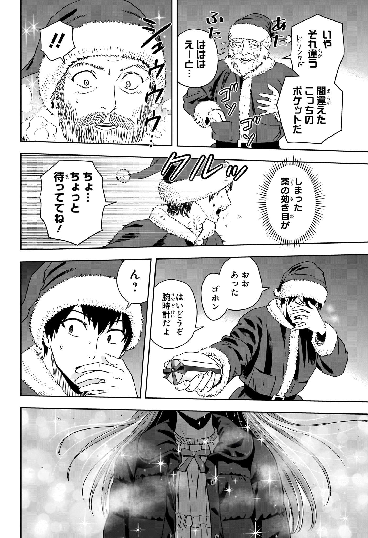 ウィッチウォッチ - raw - 第142話 - https://jpee.aabb.to/JPEE/29345/hepocrgpflt.jpg