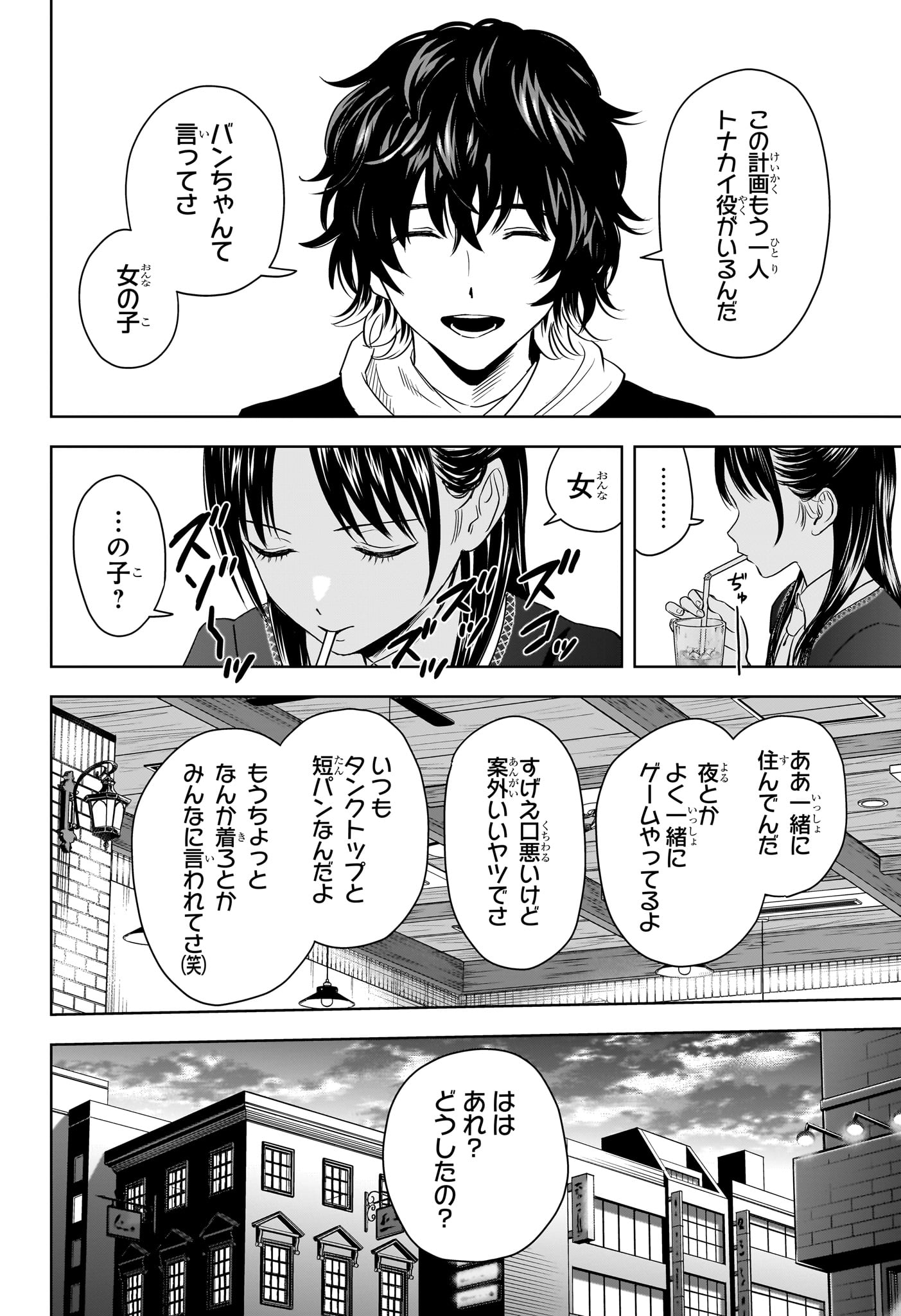 ウィッチウォッチ - raw - 第142話 - https://jpee.aabb.to/JPEE/29345/oxdpsuowzrd.jpg