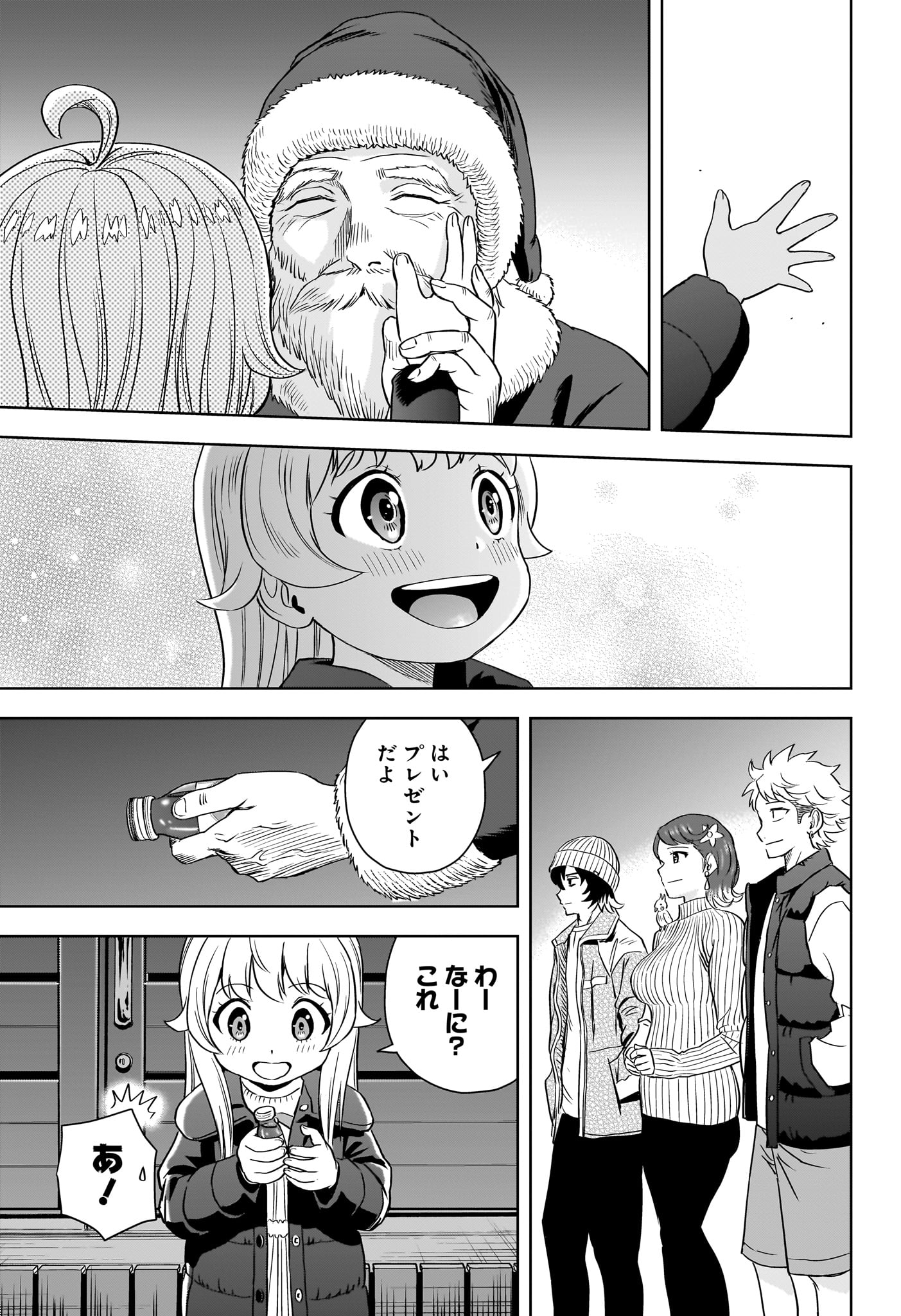 ウィッチウォッチ - raw - 第142話 - https://jpee.aabb.to/JPEE/29345/pozsvl4wu3u.jpg