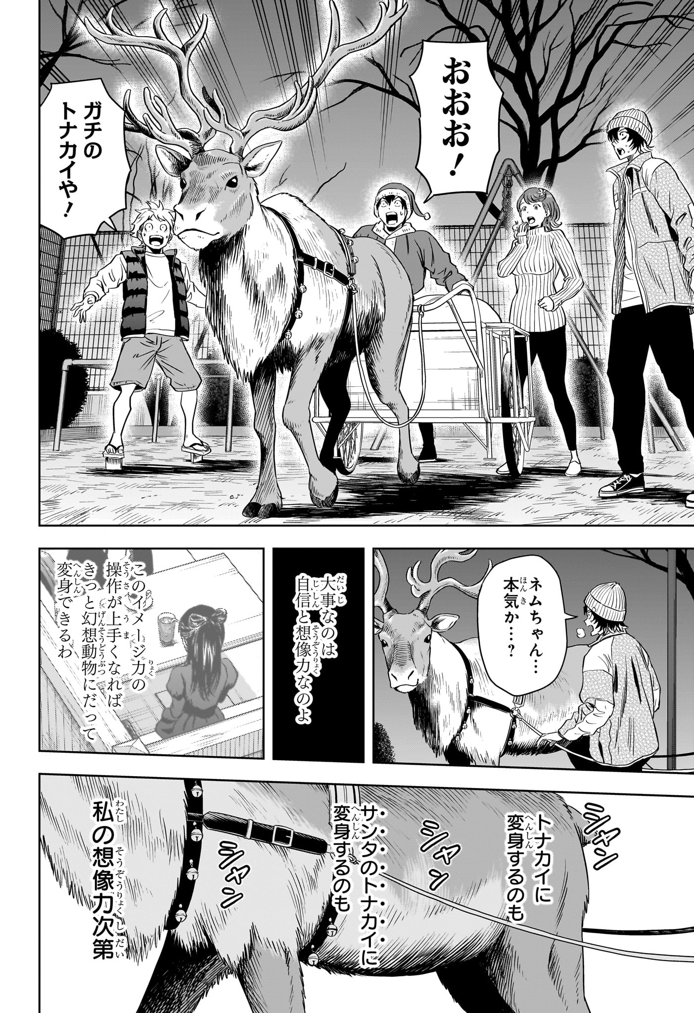 ウィッチウォッチ - raw - 第142話 - https://jpee.aabb.to/JPEE/29345/sryr5qj4da0.jpg