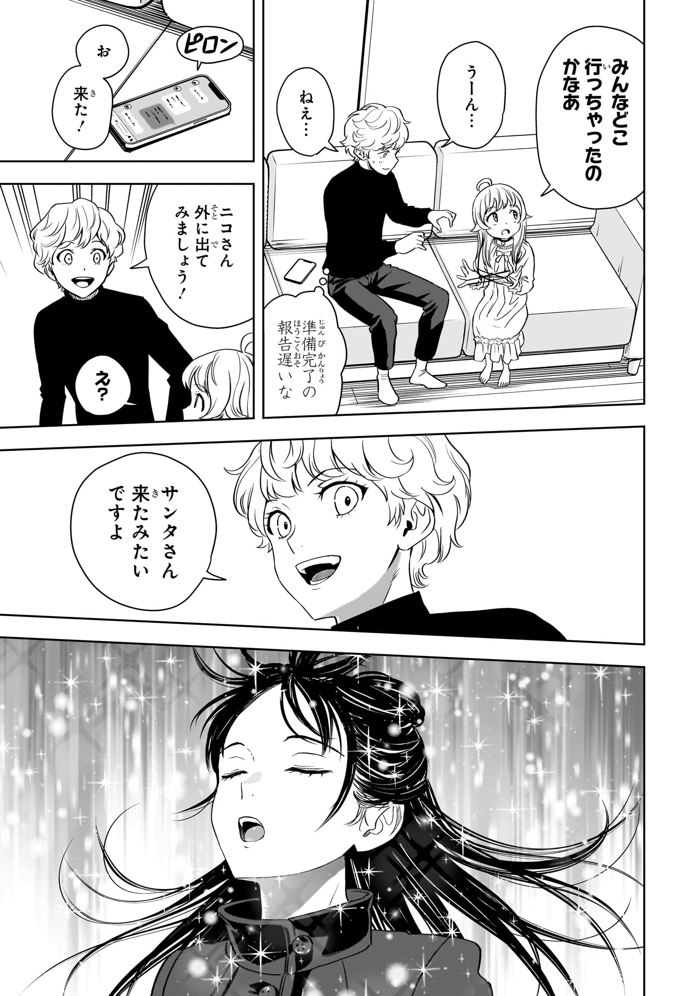 ウィッチウォッチ - raw - 第142話 - https://jpee.aabb.to/JPEE/29345/twcc4jf3ykn.jpg