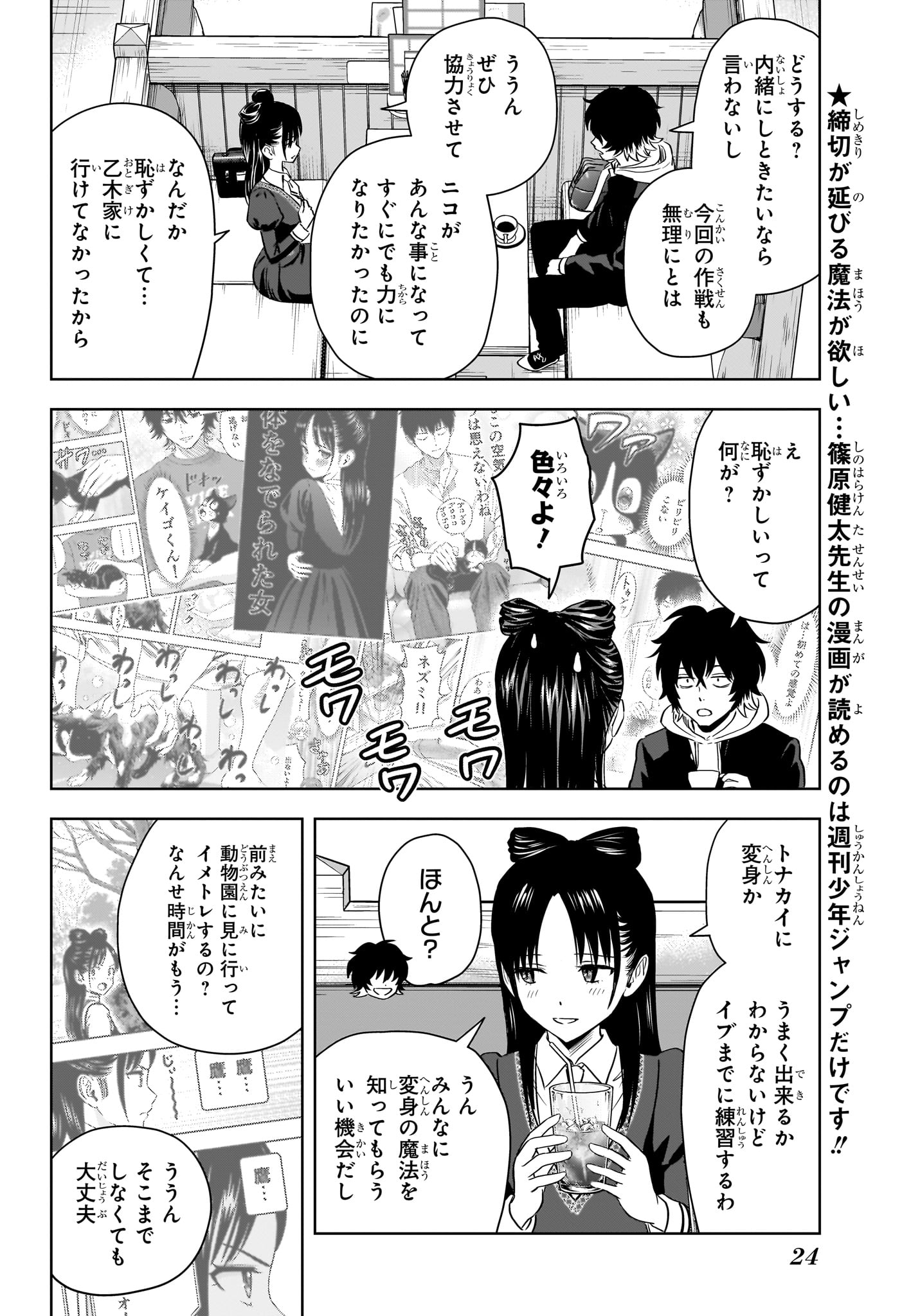 ウィッチウォッチ - raw - 第142話 - https://jpee.aabb.to/JPEE/29345/v513psn3g1x.jpg