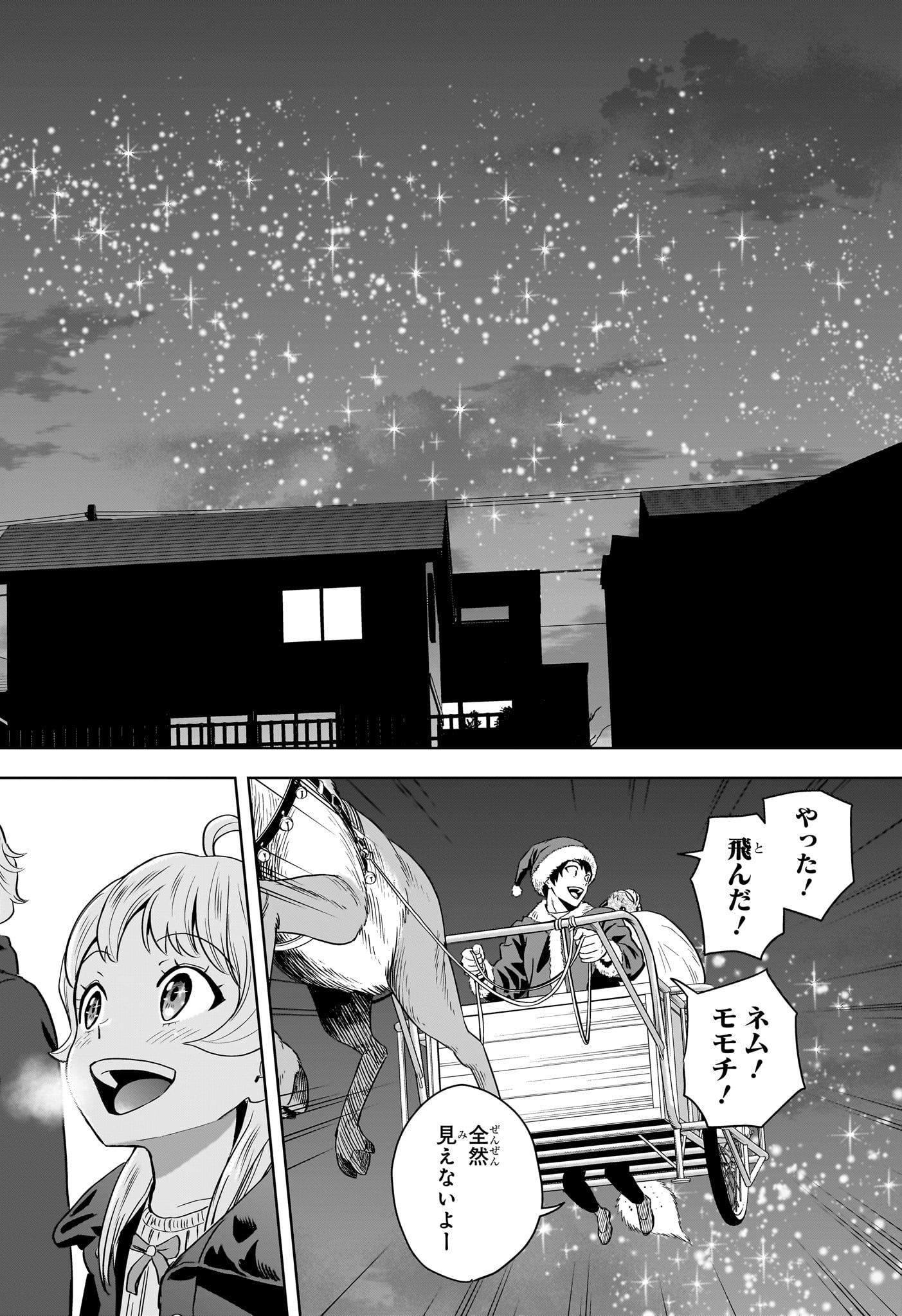 ウィッチウォッチ - raw - 第142話 - https://jpee.aabb.to/JPEE/29345/wnb22wfwep3.jpg