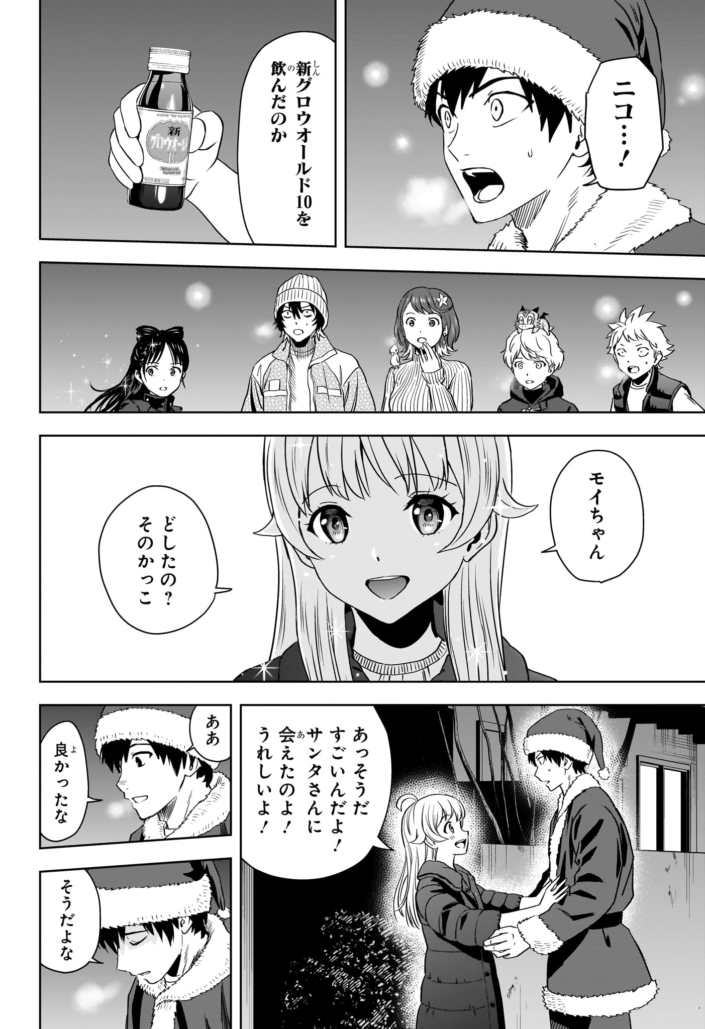 ウィッチウォッチ - raw - 第142話 - https://jpee.aabb.to/JPEE/29345/xifn3n4ew3h.jpg