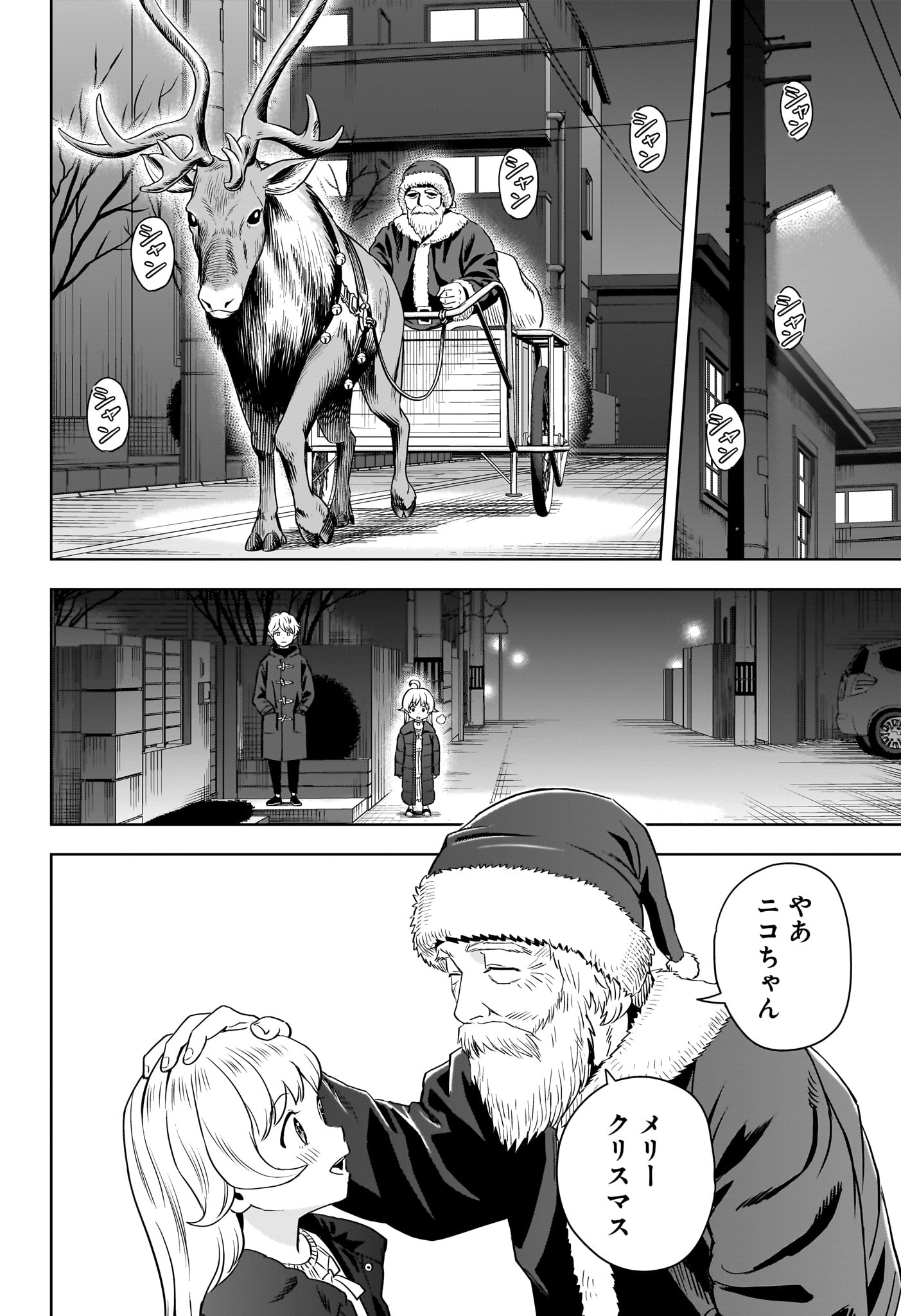 ウィッチウォッチ - raw - 第142話 - https://jpee.aabb.to/JPEE/29345/xjp3jdpfo5g.jpg