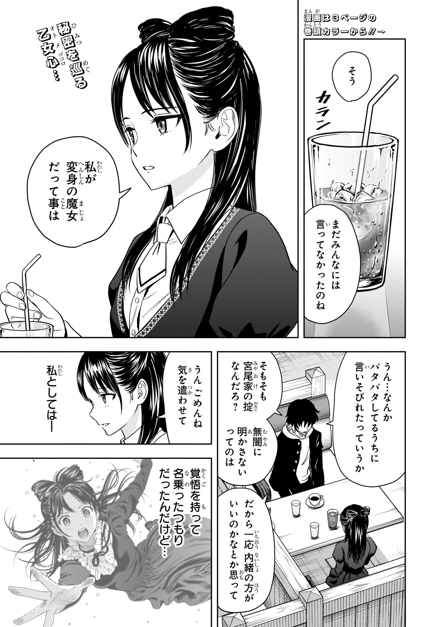 ウィッチウォッチ - raw - 第142話 - https://jpee.aabb.to/JPEE/29345/zhqmvmax2ra.jpg