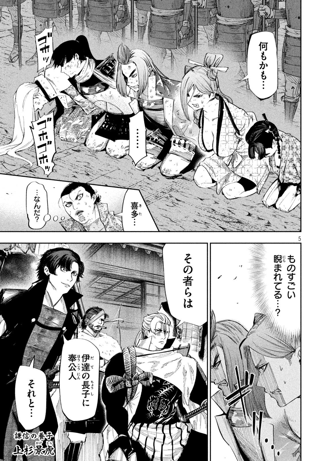 何度、時をくりかえしても本能寺が燃えるんじゃが!? - raw - 第59話 - https://jpee.aabb.to/JPEE/29346/bye4knci1nw.jpg