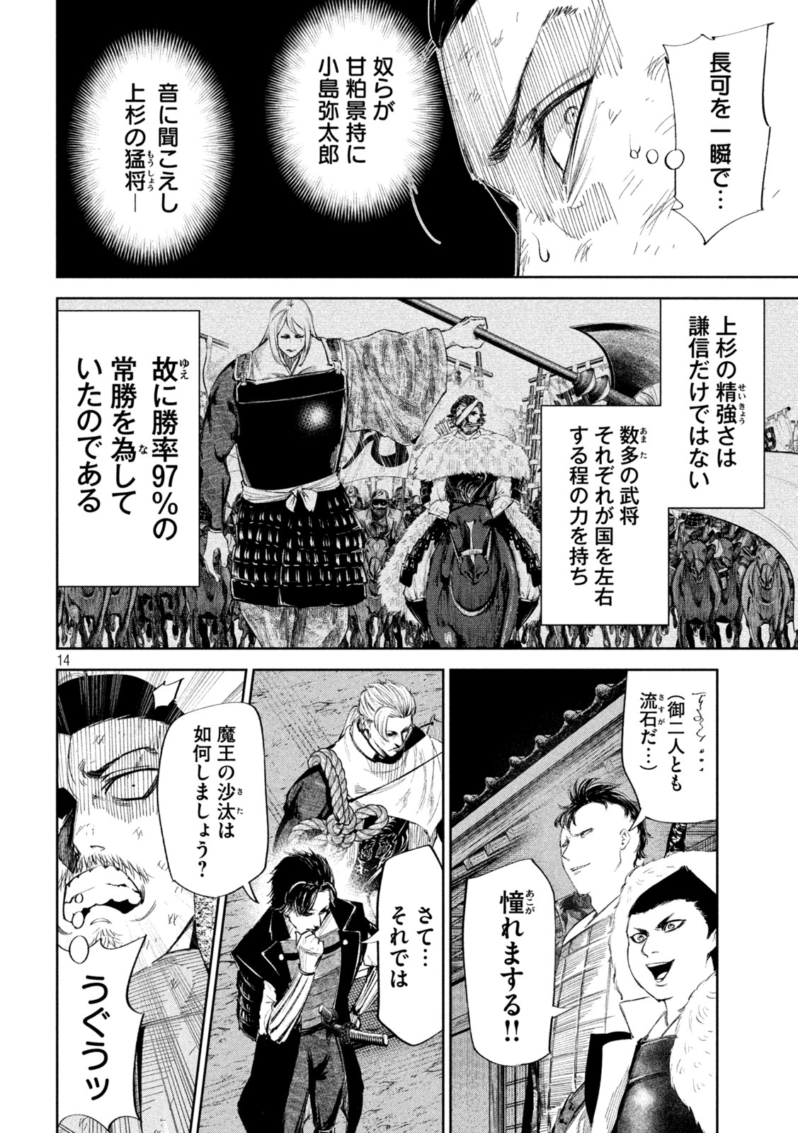 何度、時をくりかえしても本能寺が燃えるんじゃが!? - raw - 第59話 - https://jpee.aabb.to/JPEE/29346/he50zxdnart.jpg