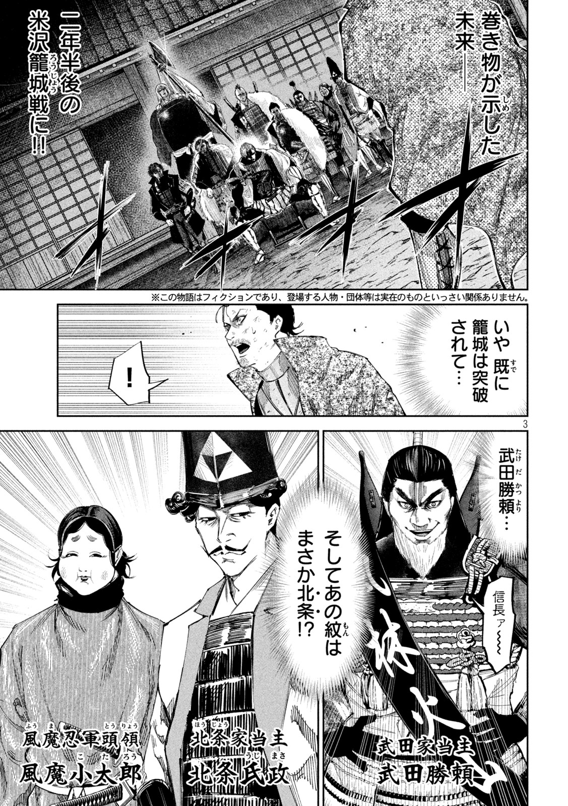 何度、時をくりかえしても本能寺が燃えるんじゃが!? - raw - 第58話 - https://jpee.aabb.to/JPEE/29347/3qxzlgv2ysn.jpg