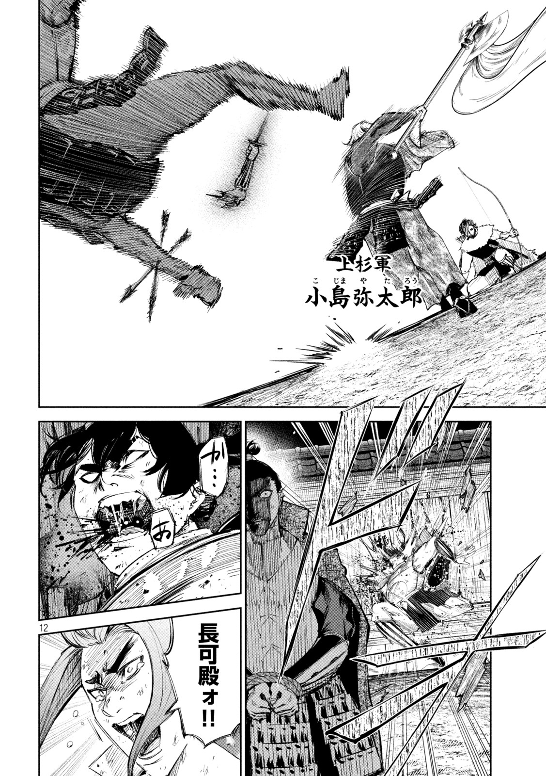 何度、時をくりかえしても本能寺が燃えるんじゃが!? - raw - 第58話 - https://jpee.aabb.to/JPEE/29347/jdnge3dakws.jpg