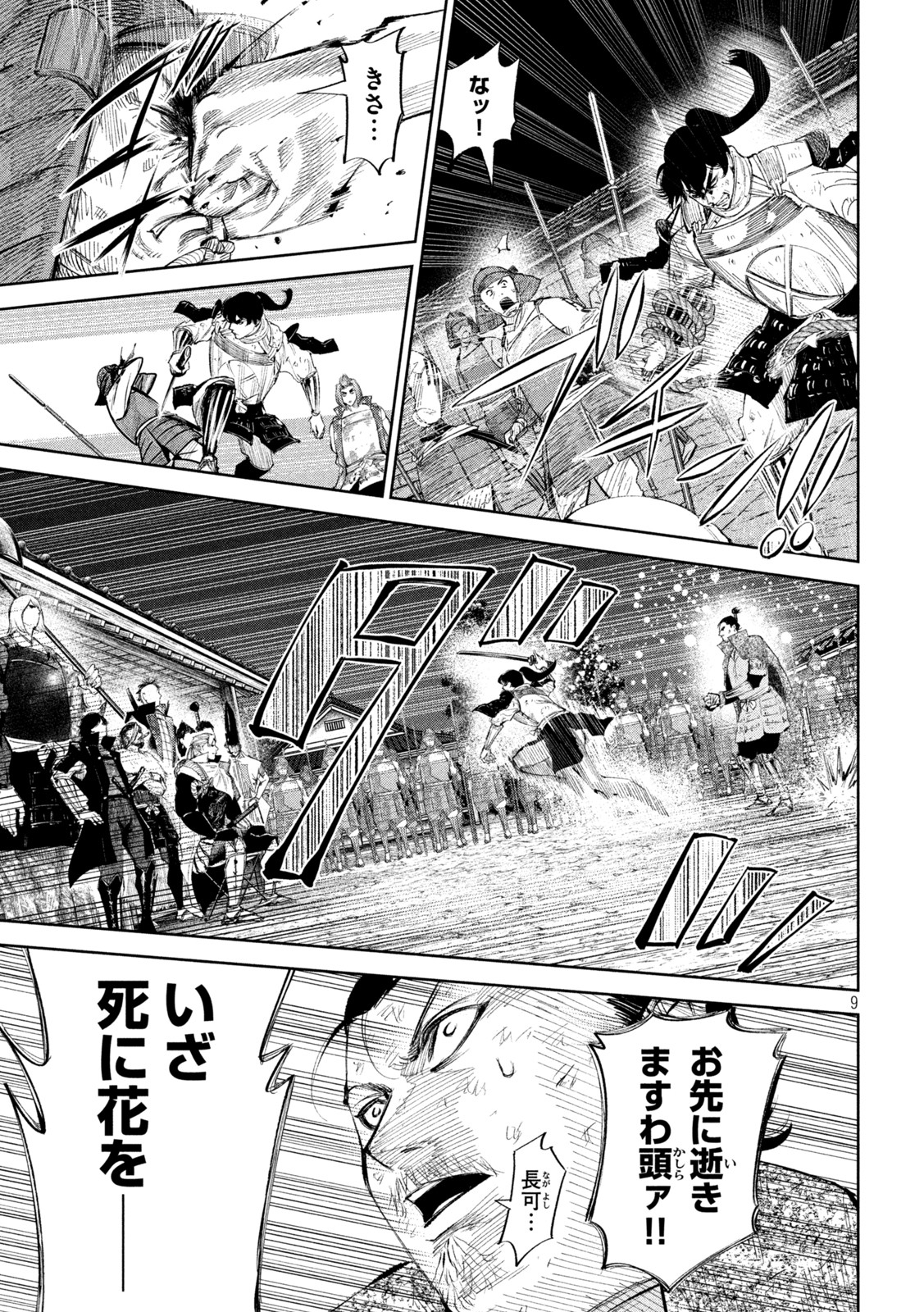 何度、時をくりかえしても本能寺が燃えるんじゃが!? - raw - 第58話 - https://jpee.aabb.to/JPEE/29347/ouiwest3b2g.jpg