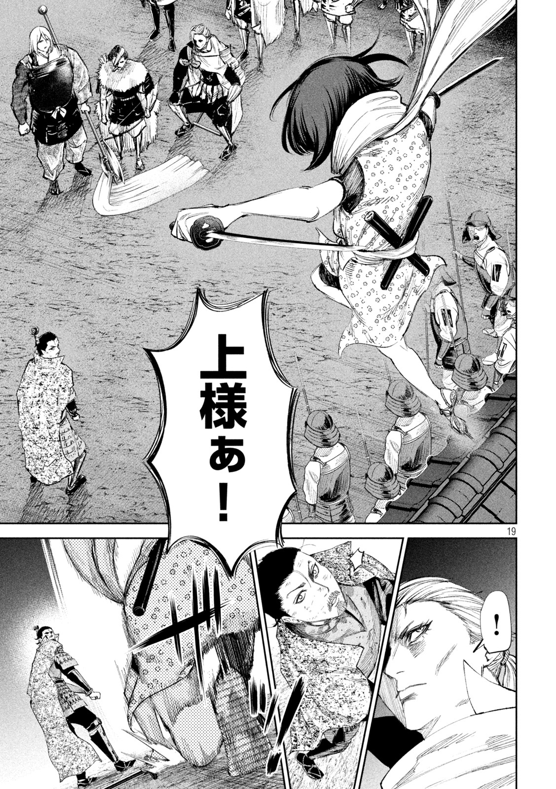 何度、時をくりかえしても本能寺が燃えるんじゃが!? - raw - 第58話 - https://jpee.aabb.to/JPEE/29347/prcfugbzjzy.jpg