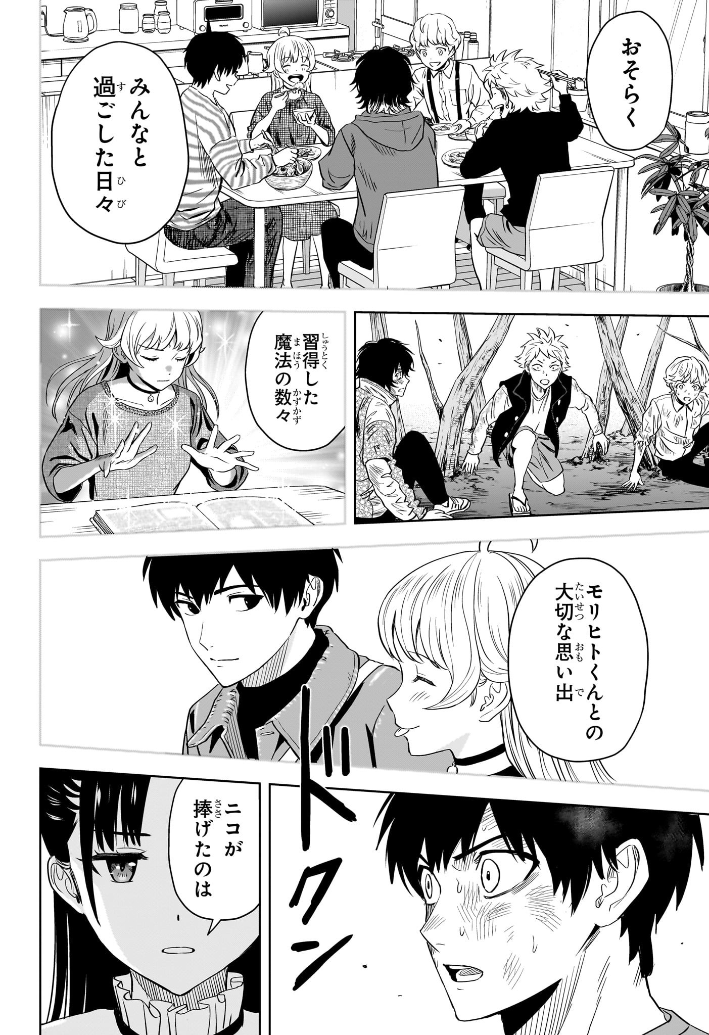 ウィッチウォッチ - raw - 第130話 - https://jpee.aabb.to/JPEE/29348/22st1k2wymn.jpg