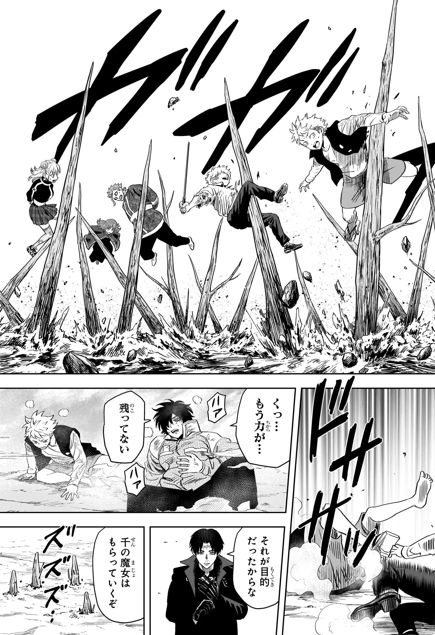 ウィッチウォッチ - raw - 第130話 - https://jpee.aabb.to/JPEE/29348/3k3nhm541bu.jpg