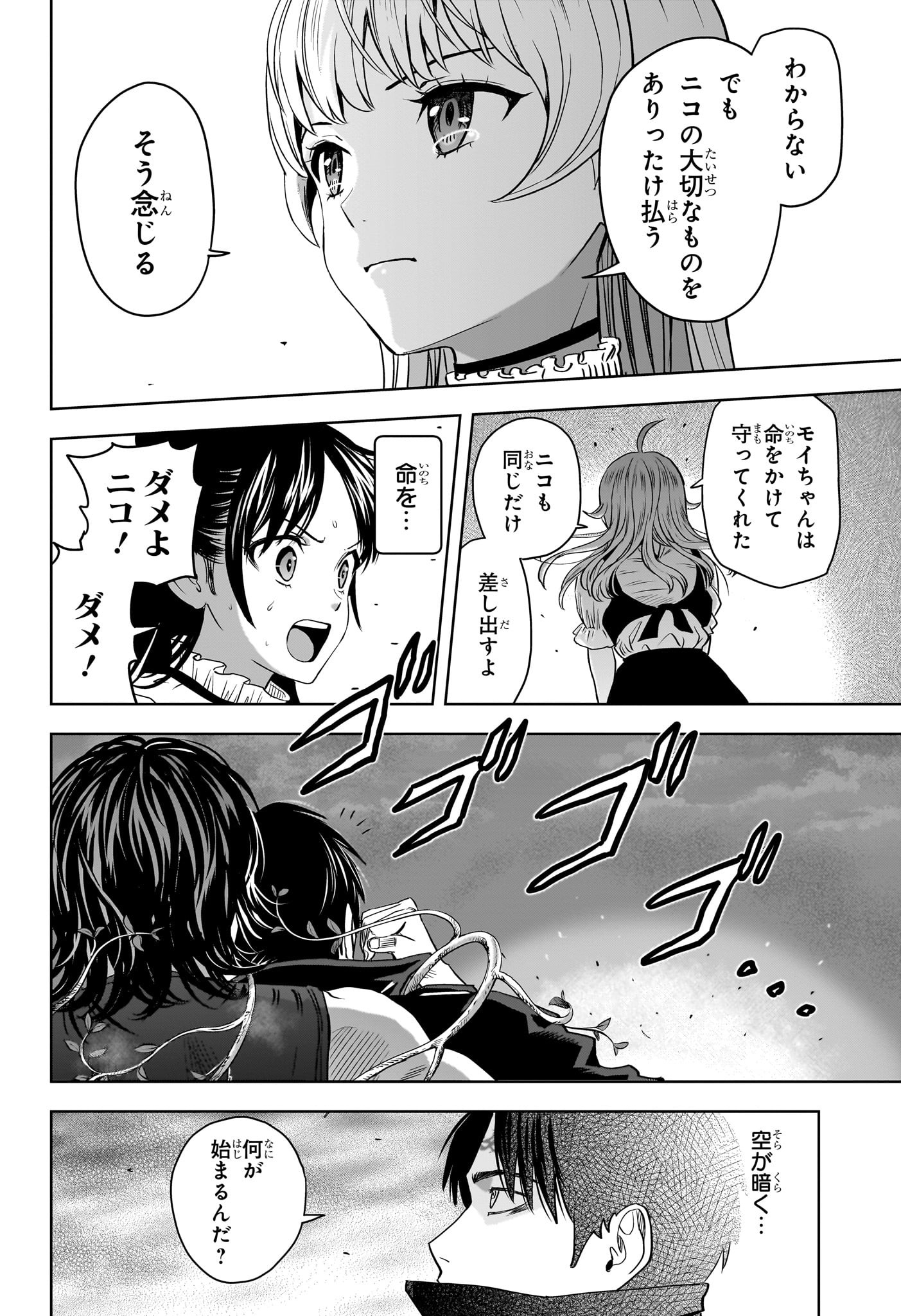 ウィッチウォッチ - raw - 第130話 - https://jpee.aabb.to/JPEE/29348/5cvrg2izzxt.jpg