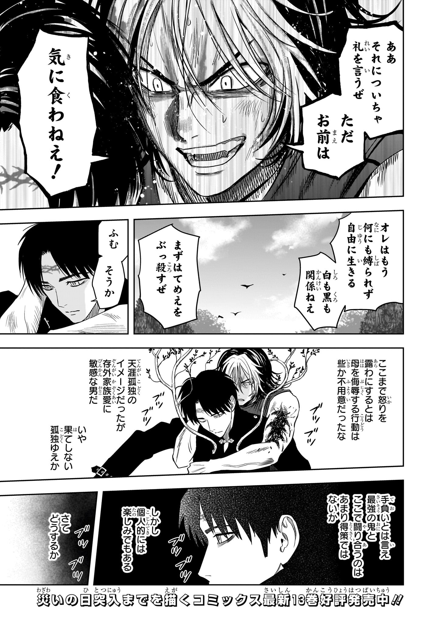 ウィッチウォッチ - raw - 第130話 - https://jpee.aabb.to/JPEE/29348/5jowxefihb2.jpg
