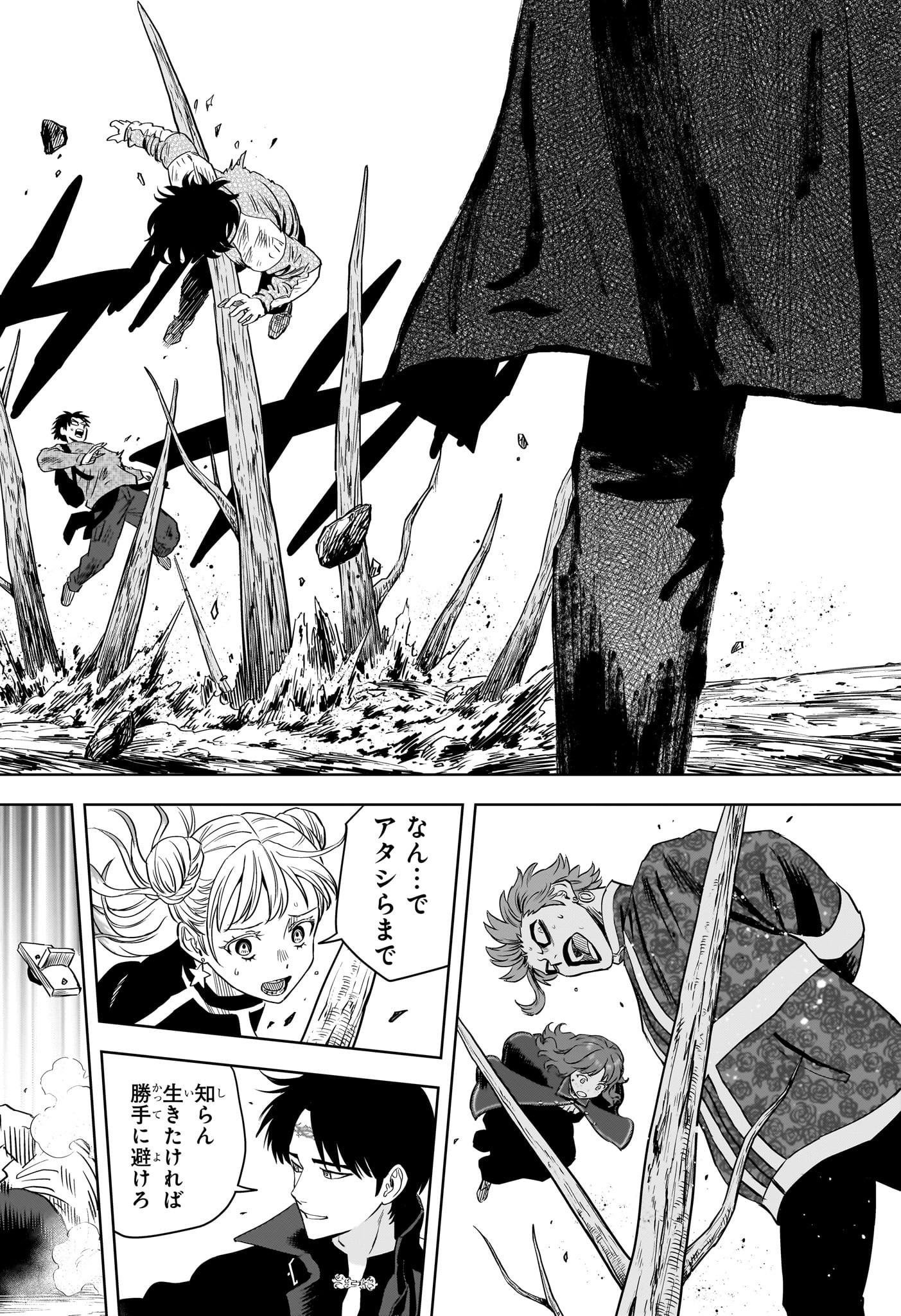 ウィッチウォッチ - raw - 第130話 - https://jpee.aabb.to/JPEE/29348/bwegrwyv0y4.jpg