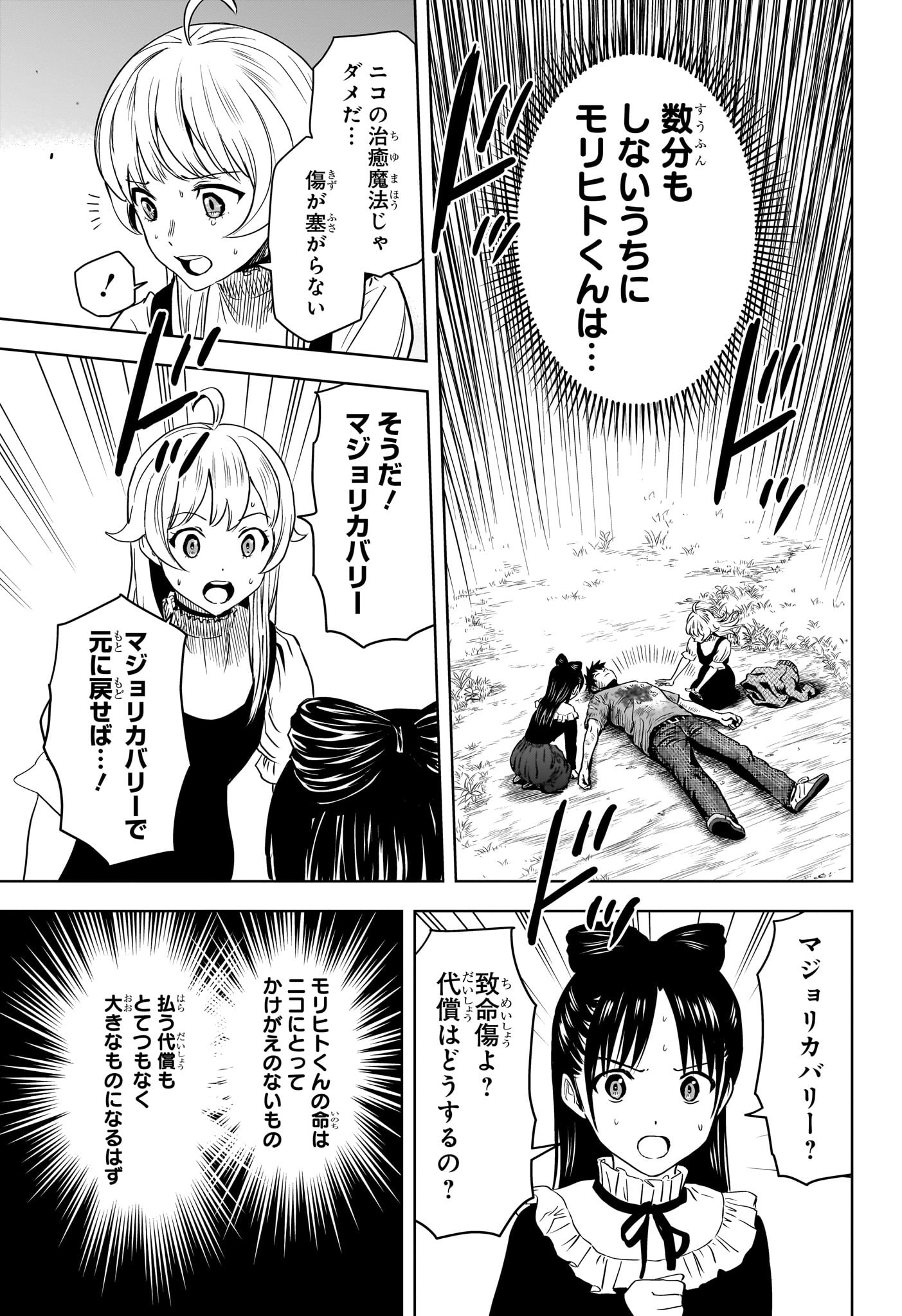 ウィッチウォッチ - raw - 第130話 - https://jpee.aabb.to/JPEE/29348/do1wbpbfxe2.jpg