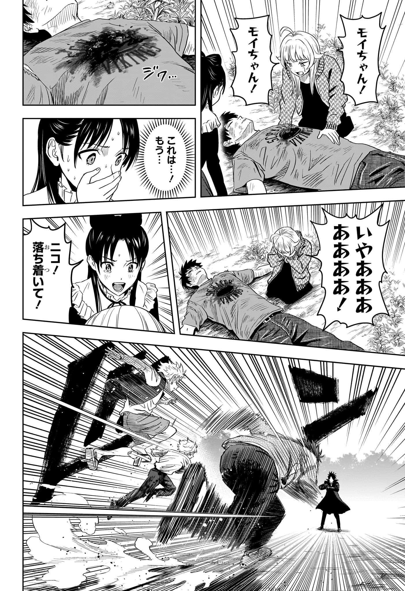 ウィッチウォッチ - raw - 第130話 - https://jpee.aabb.to/JPEE/29348/hwilecaesxg.jpg