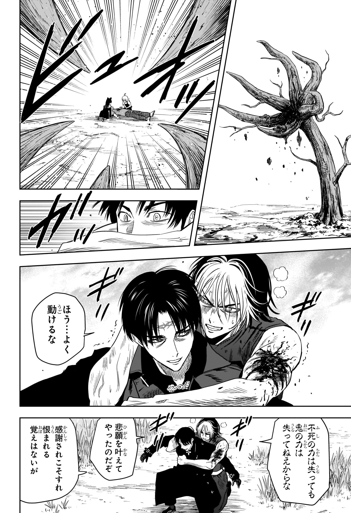 ウィッチウォッチ - raw - 第130話 - https://jpee.aabb.to/JPEE/29348/ig0einagska.jpg