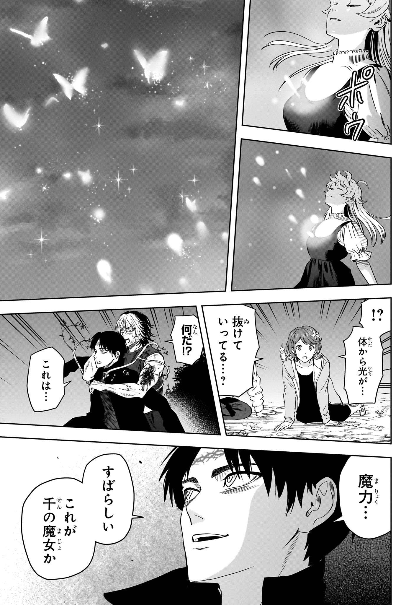 ウィッチウォッチ - raw - 第130話 - https://jpee.aabb.to/JPEE/29348/p0x0v0quyts.jpg