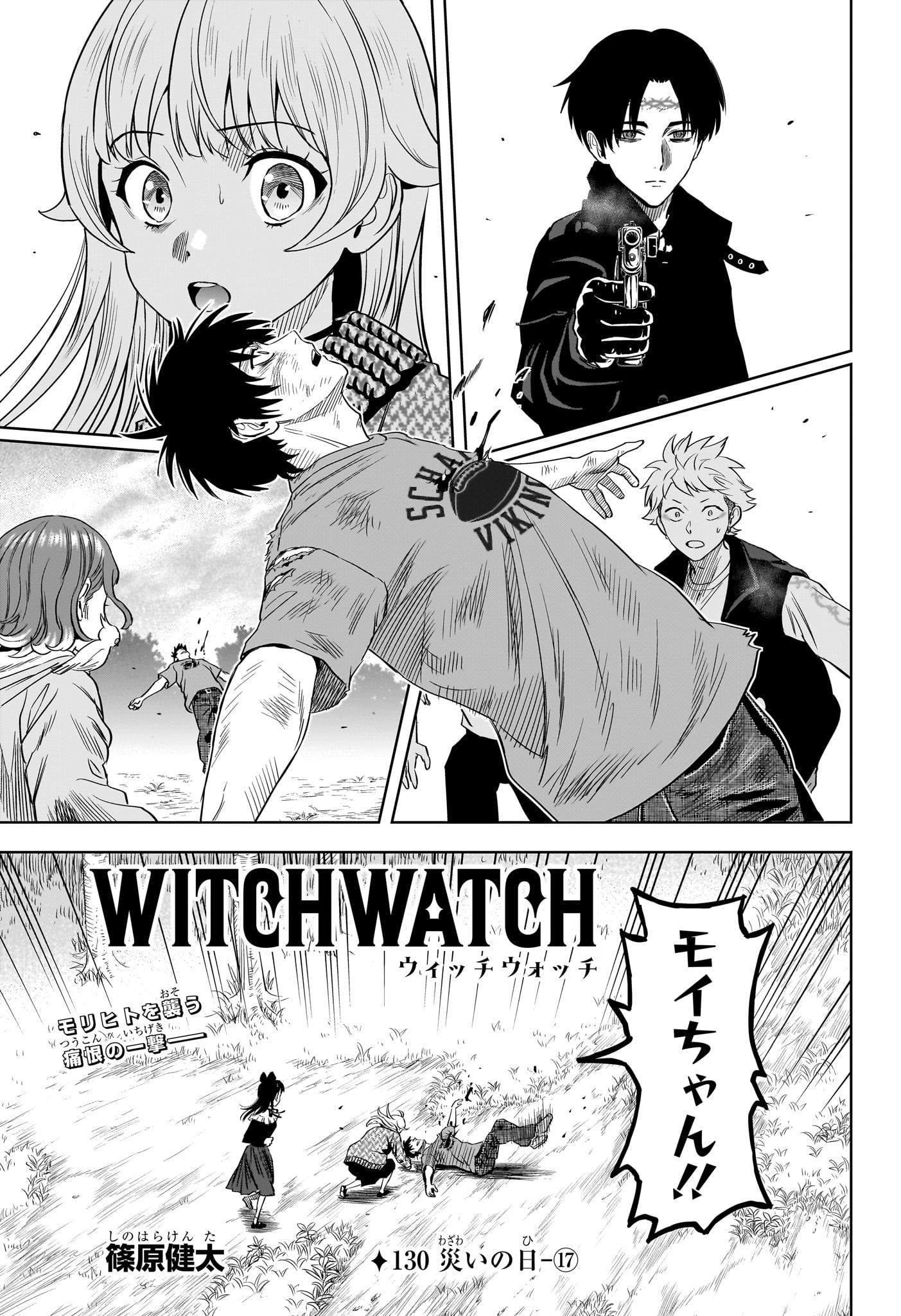 ウィッチウォッチ - raw - 第130話 - https://jpee.aabb.to/JPEE/29348/vvnllybmvoe.jpg