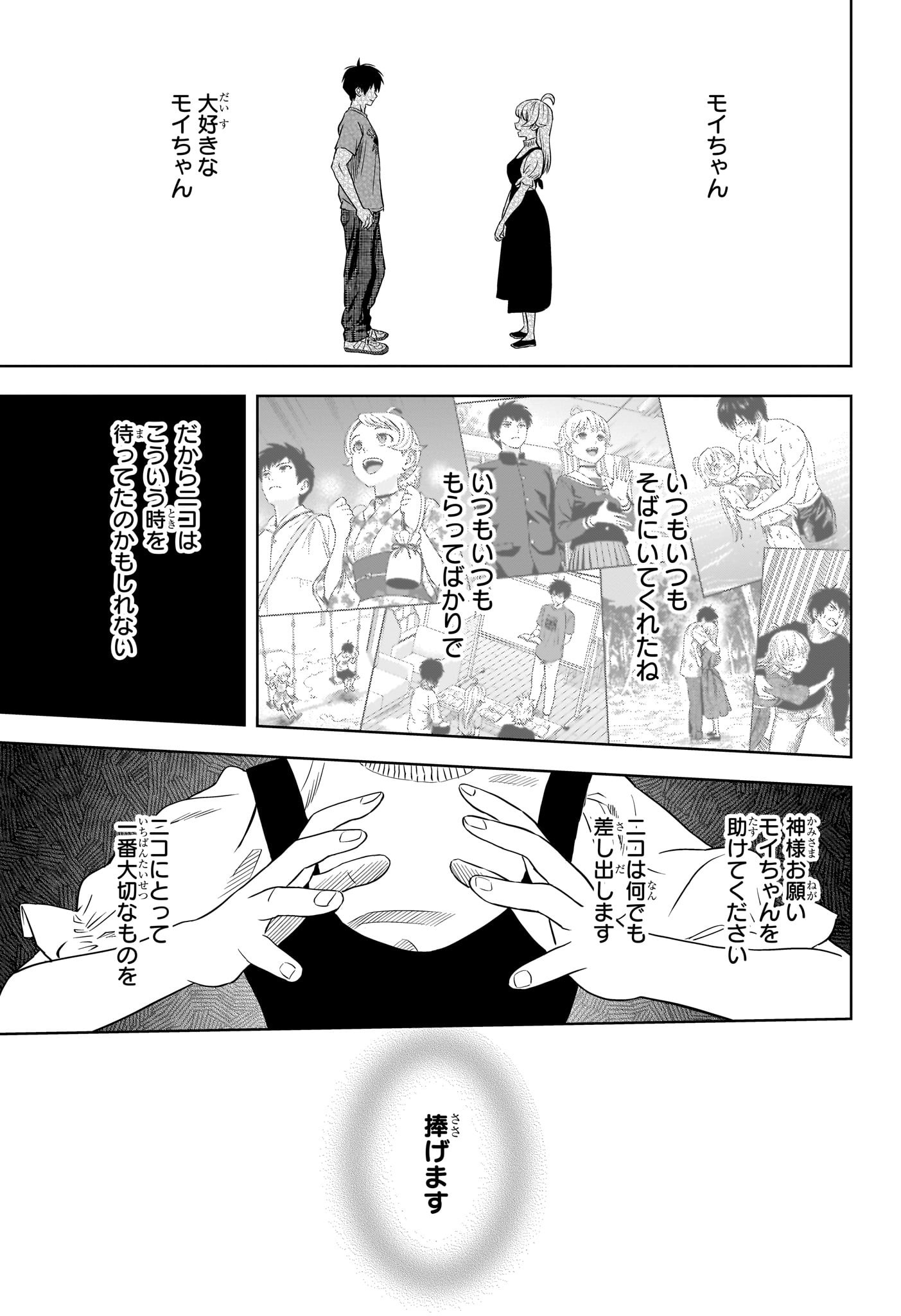 ウィッチウォッチ - raw - 第130話 - https://jpee.aabb.to/JPEE/29348/wsak11n3n4f.jpg