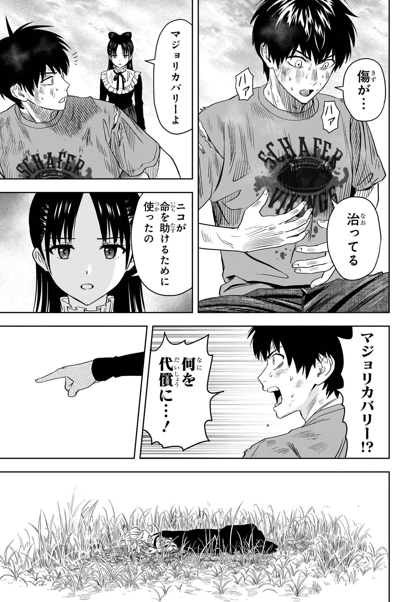 ウィッチウォッチ - raw - 第130話 - https://jpee.aabb.to/JPEE/29348/y2e5smyi10t.jpg