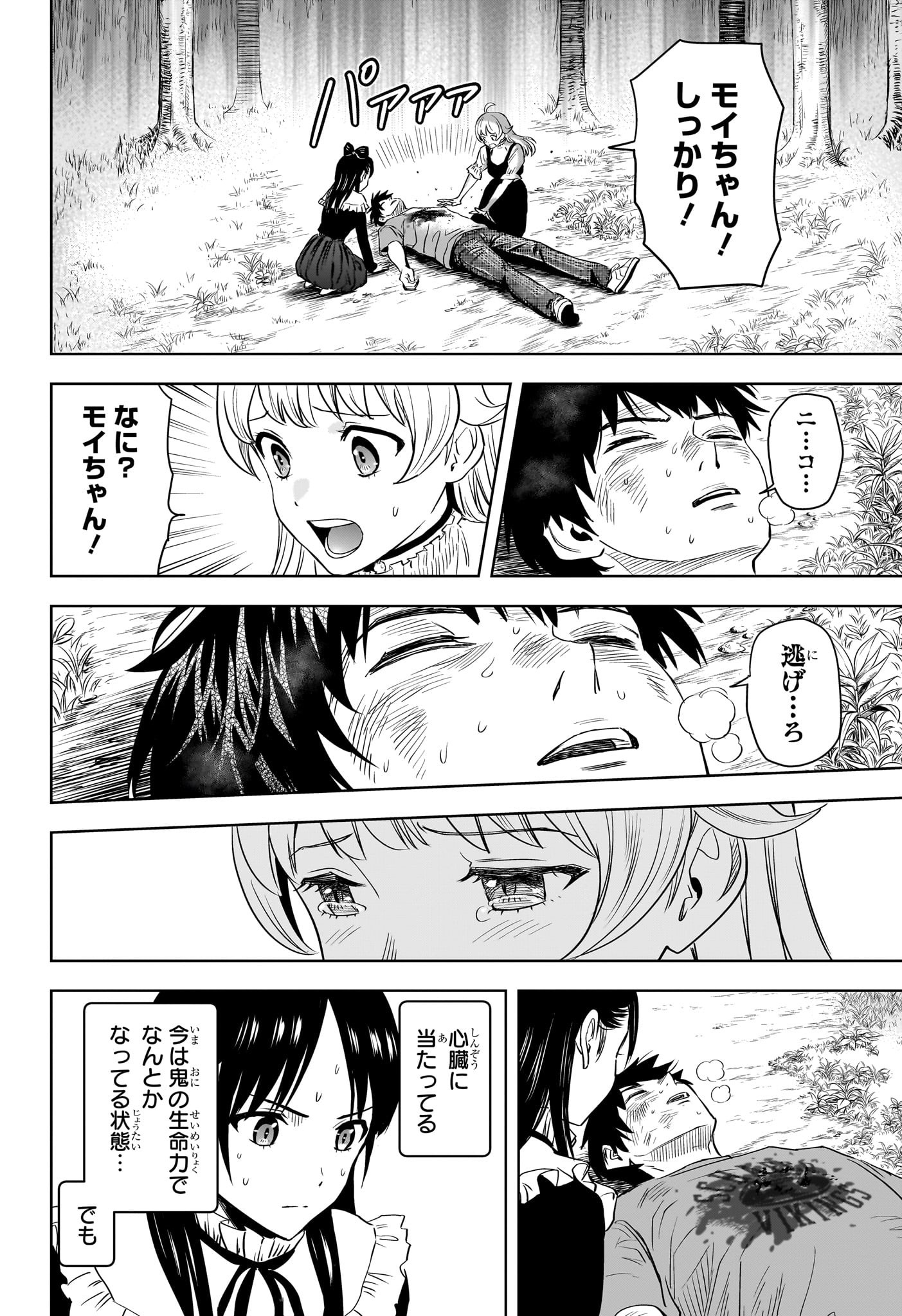 ウィッチウォッチ - raw - 第130話 - https://jpee.aabb.to/JPEE/29348/yy4e1s5lzw2.jpg