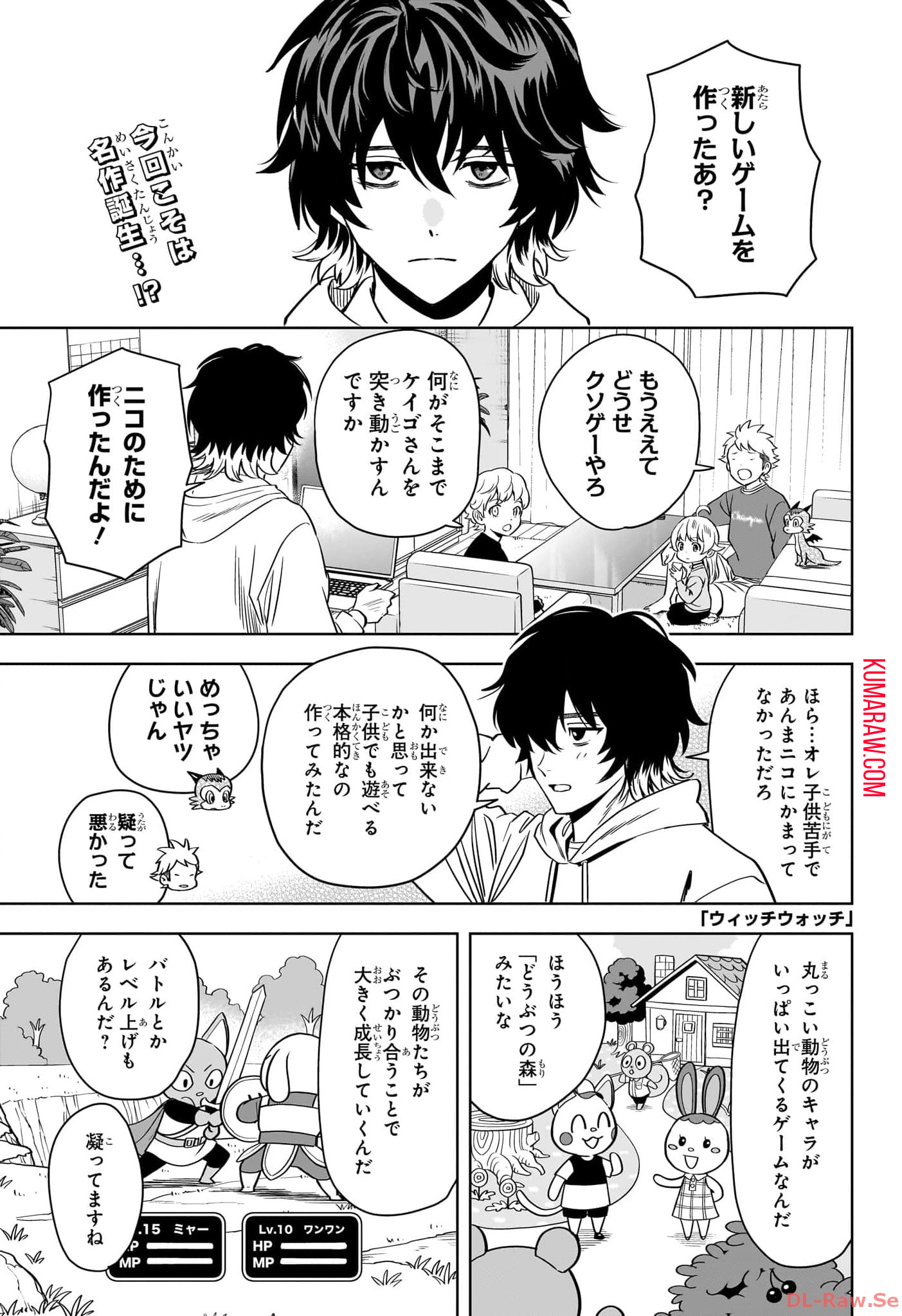 ウィッチウォッチ - raw - 第139話 - https://jpee.aabb.to/JPEE/29349/34r1uokaybh.jpg