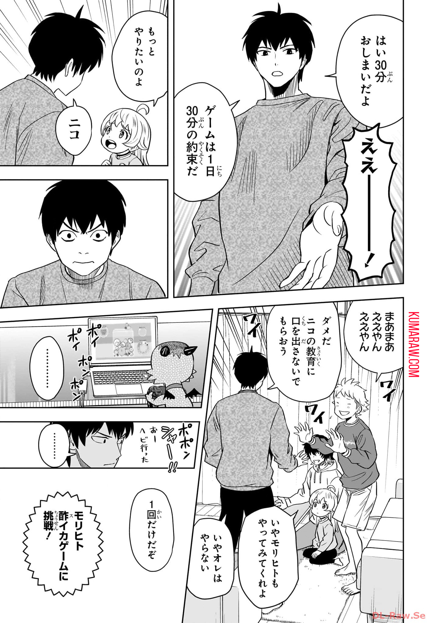 ウィッチウォッチ - raw - 第139話 - https://jpee.aabb.to/JPEE/29349/5na4vbcaco0.jpg