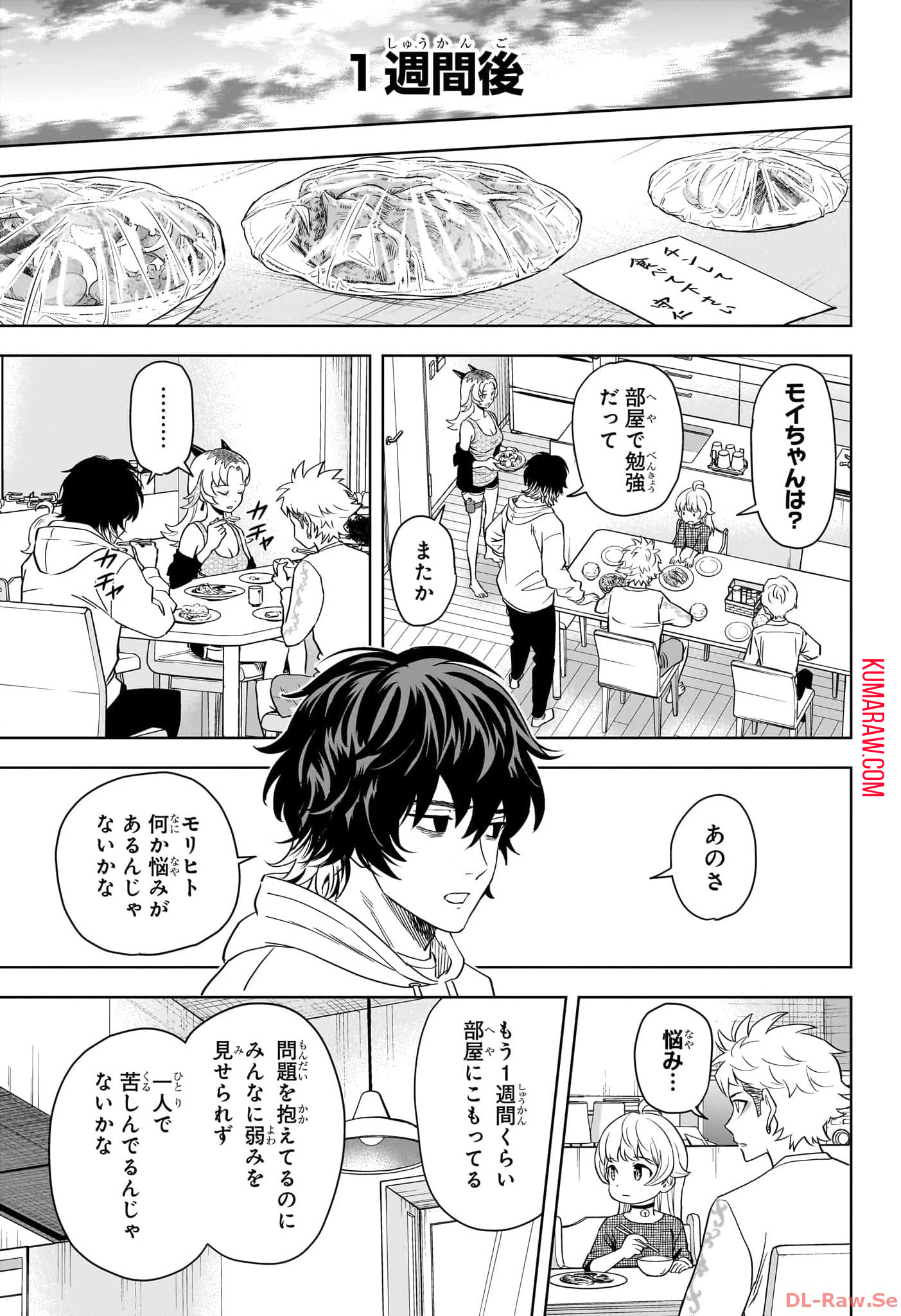 ウィッチウォッチ - raw - 第139話 - https://jpee.aabb.to/JPEE/29349/gafqatk4aek.jpg