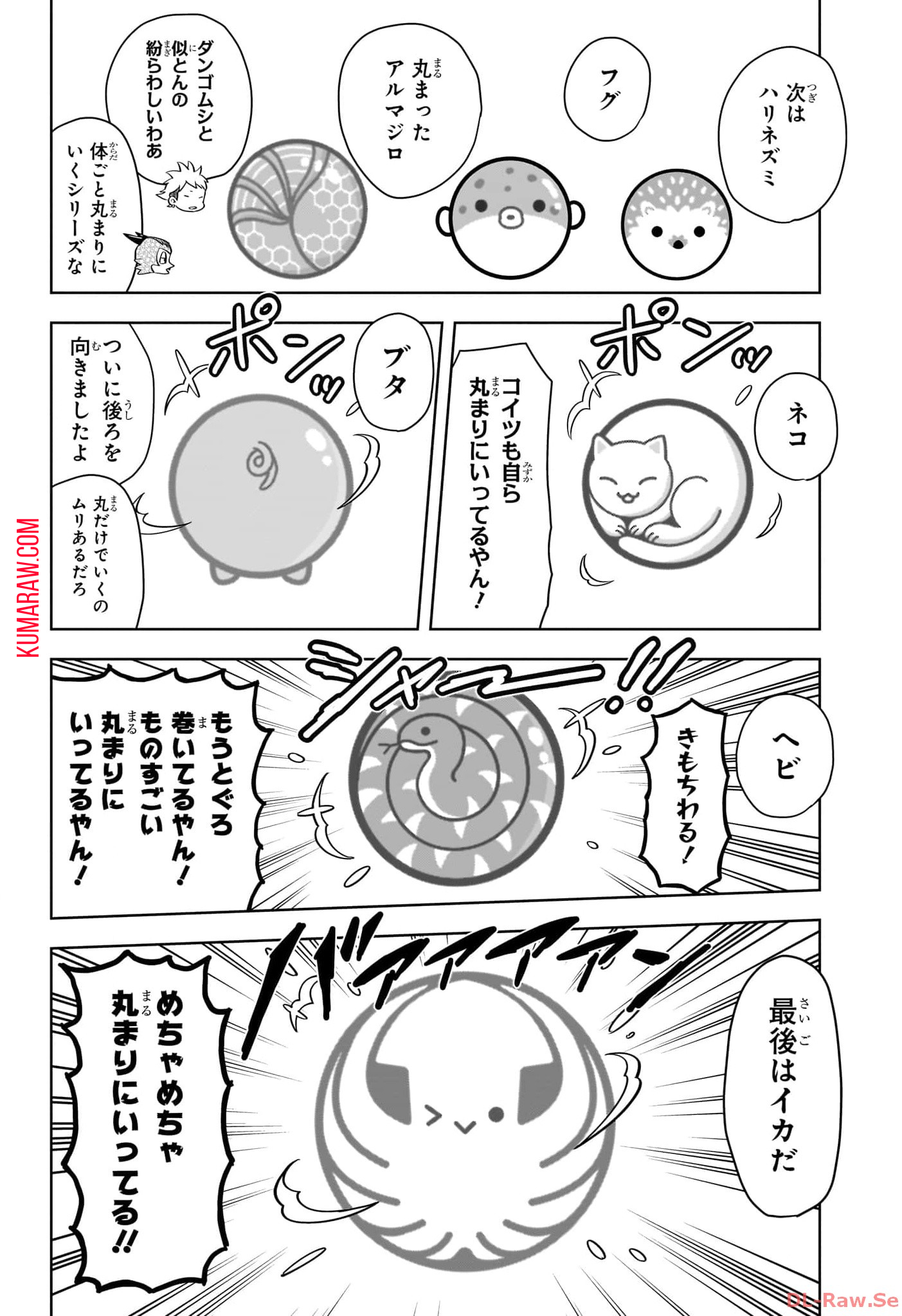 ウィッチウォッチ - raw - 第139話 - https://jpee.aabb.to/JPEE/29349/gpbaztkpdfg.jpg