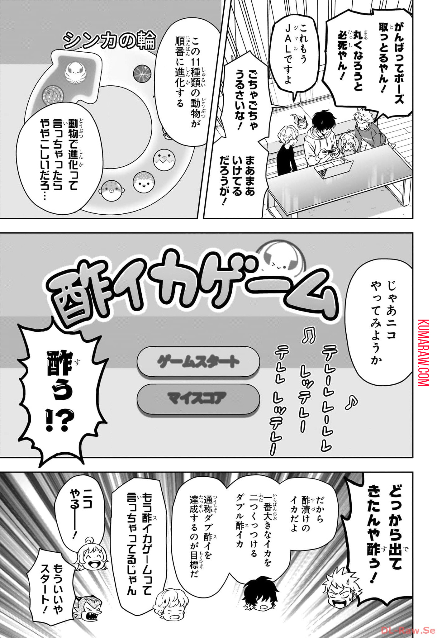 ウィッチウォッチ - raw - 第139話 - https://jpee.aabb.to/JPEE/29349/kdvmheylpab.jpg