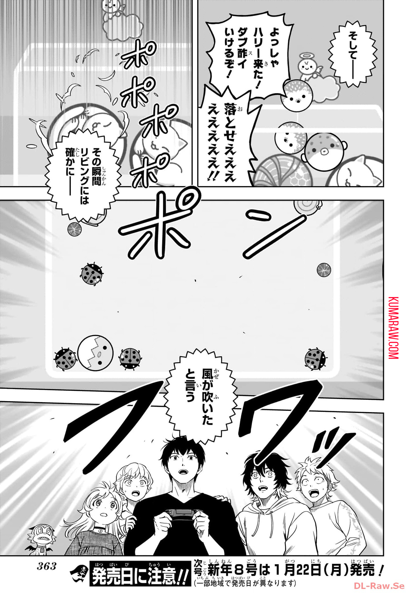 ウィッチウォッチ - raw - 第139話 - https://jpee.aabb.to/JPEE/29349/l53m3t40pvl.jpg