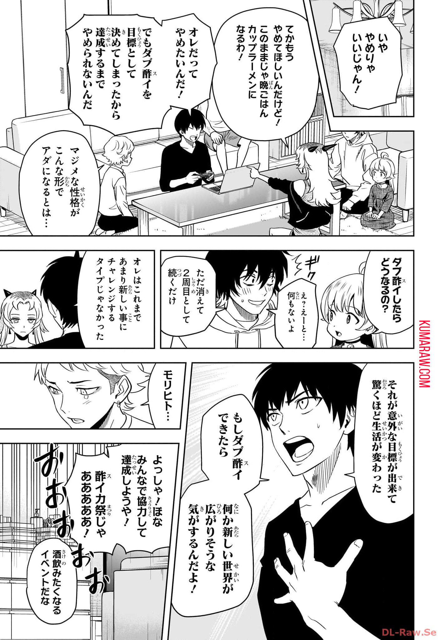 ウィッチウォッチ - raw - 第139話 - https://jpee.aabb.to/JPEE/29349/n1ebzhmzkv5.jpg