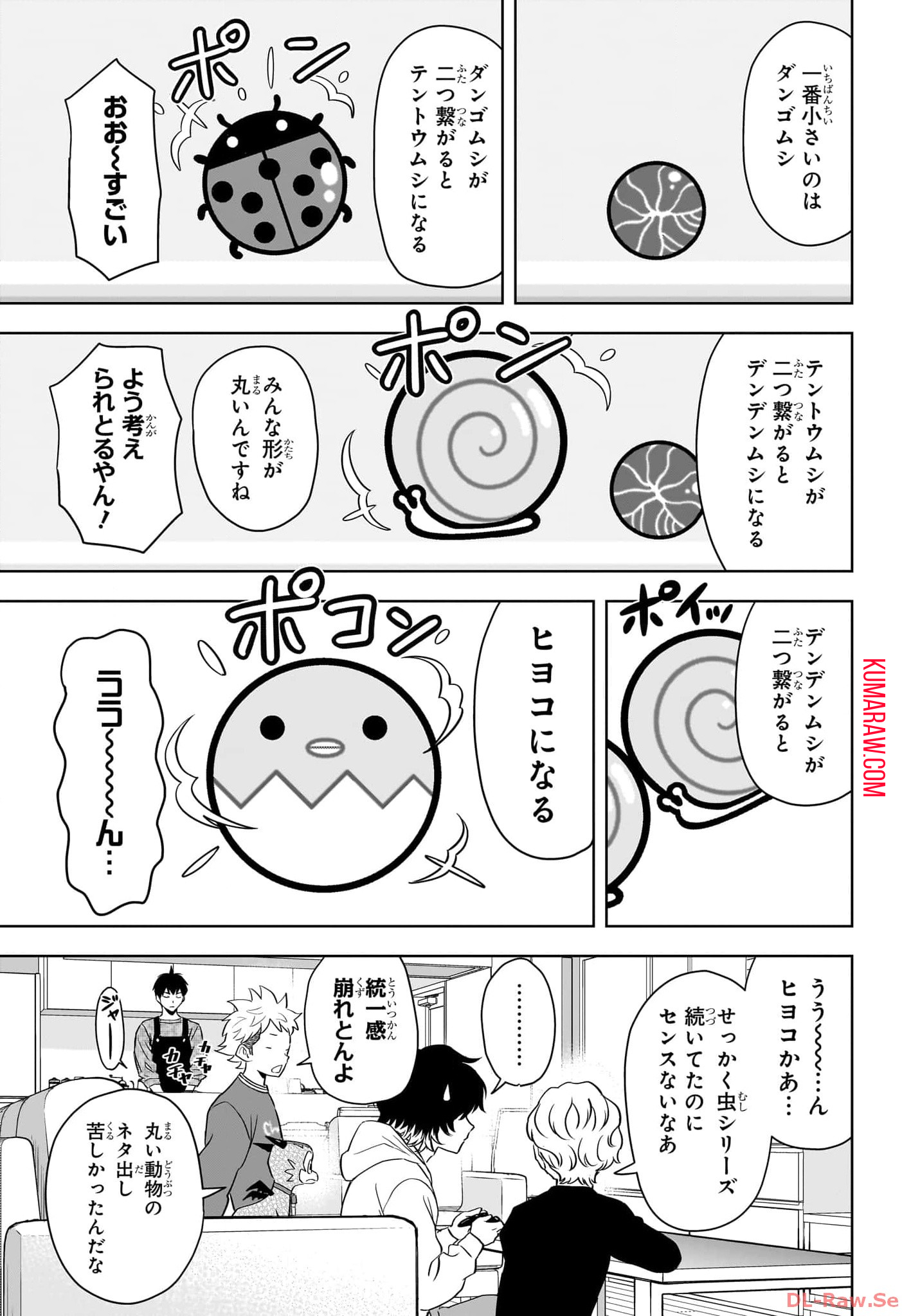 ウィッチウォッチ - raw - 第139話 - https://jpee.aabb.to/JPEE/29349/qmwuzge1ejb.jpg