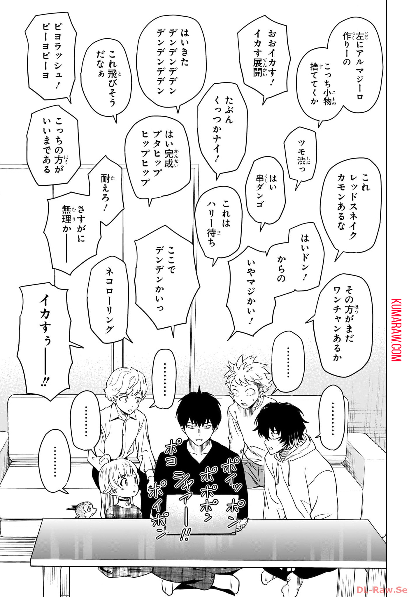 ウィッチウォッチ - raw - 第139話 - https://jpee.aabb.to/JPEE/29349/socyerqy44k.jpg