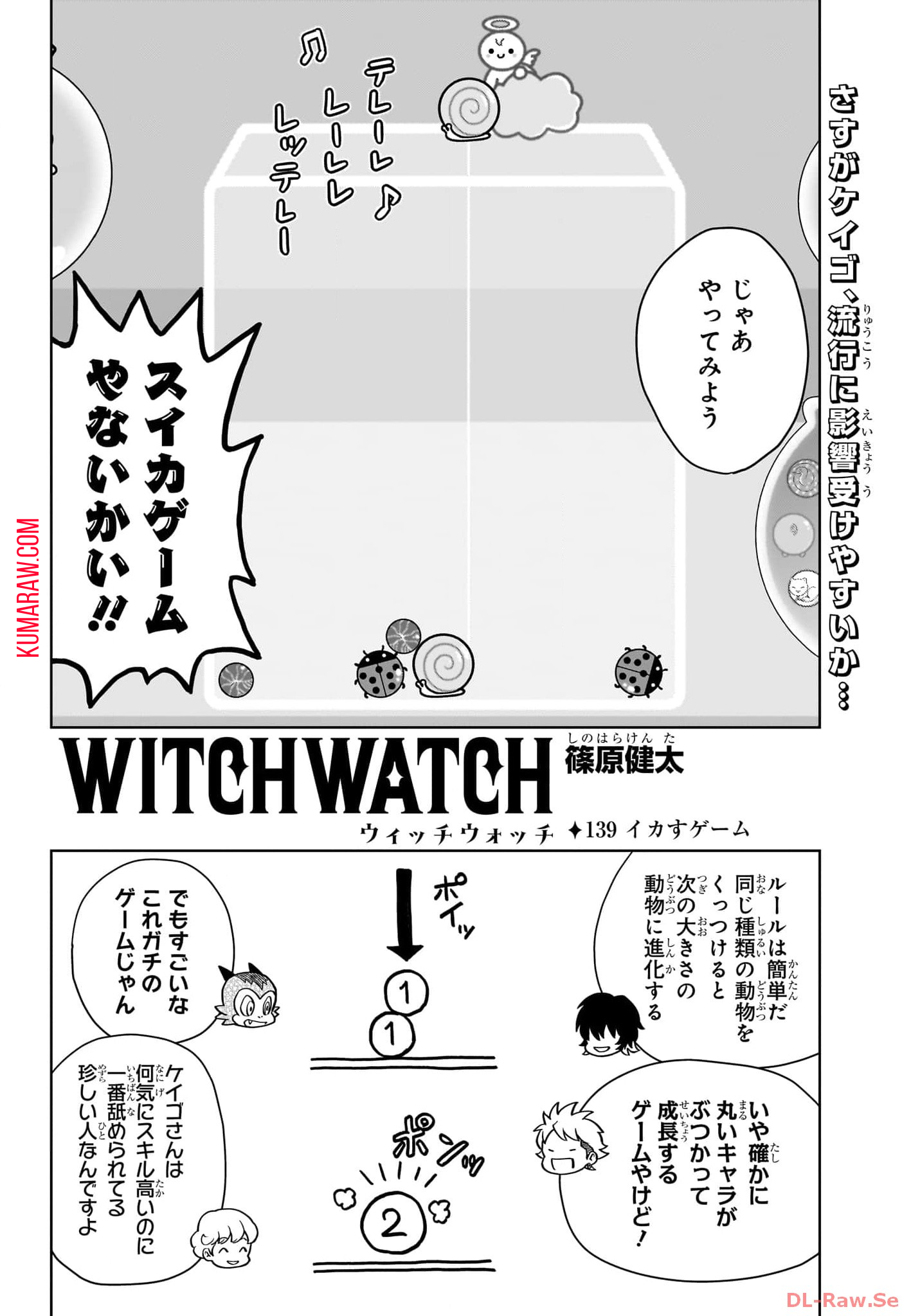 ウィッチウォッチ - raw - 第139話 - https://jpee.aabb.to/JPEE/29349/yxqvghtjikq.jpg