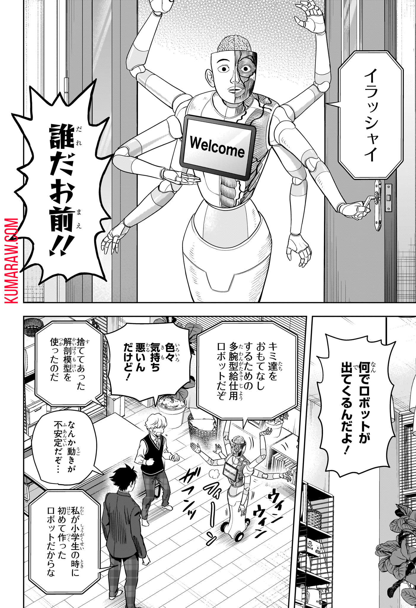 ウィッチウォッチ - raw - 第140話 - https://jpee.aabb.to/JPEE/29350/12wwsgk2kkt.jpg
