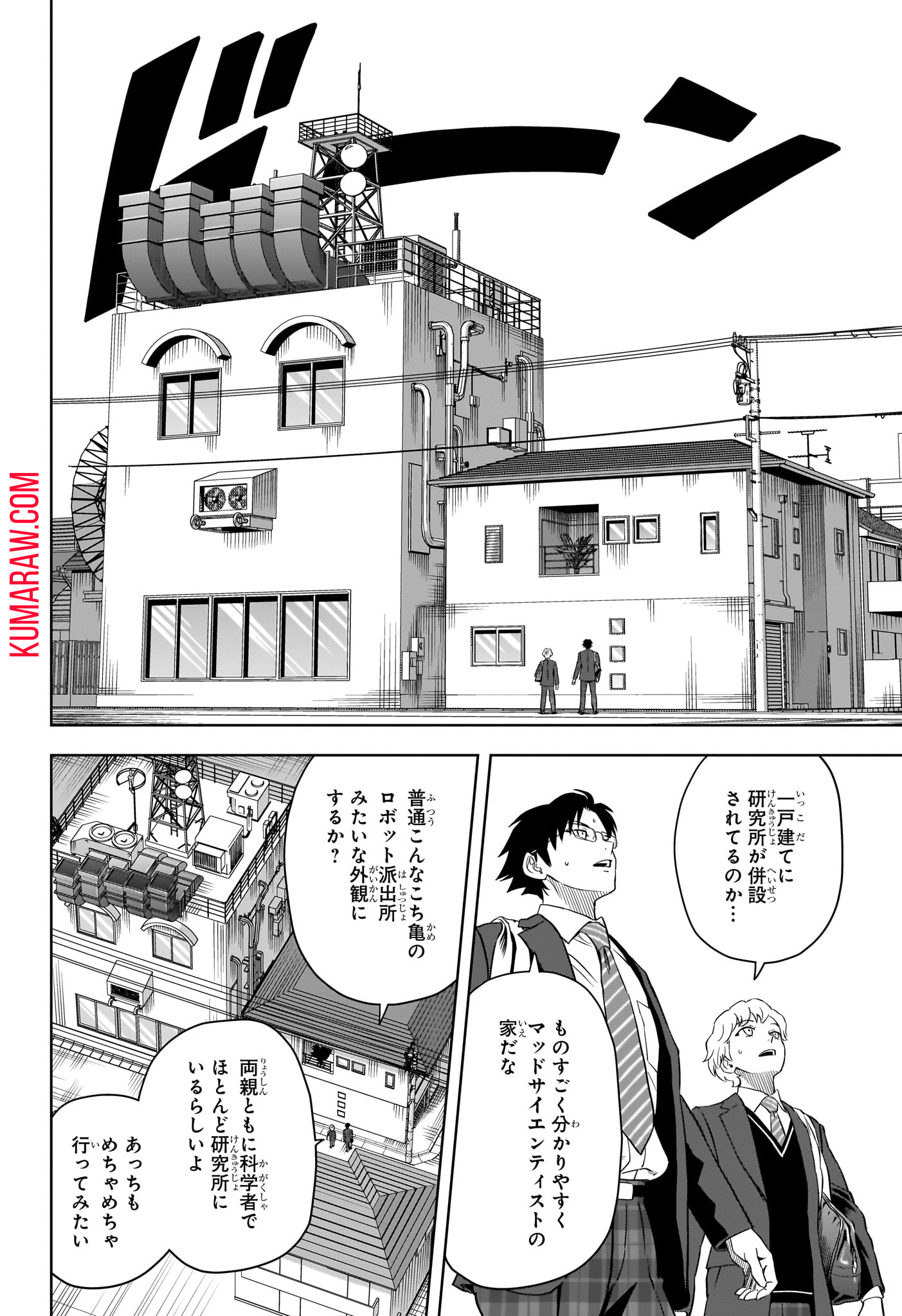 ウィッチウォッチ - raw - 第140話 - https://jpee.aabb.to/JPEE/29350/1pfu4xneuot.jpg