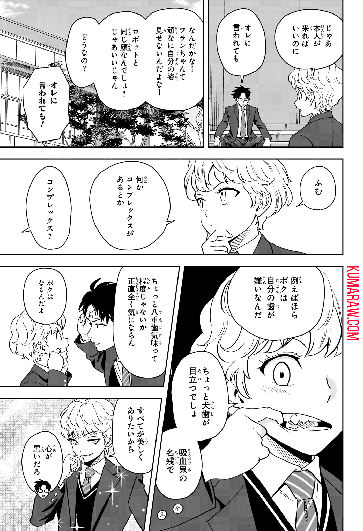 ウィッチウォッチ - raw - 第140話 - https://jpee.aabb.to/JPEE/29350/3hzrs4lhptw.jpg