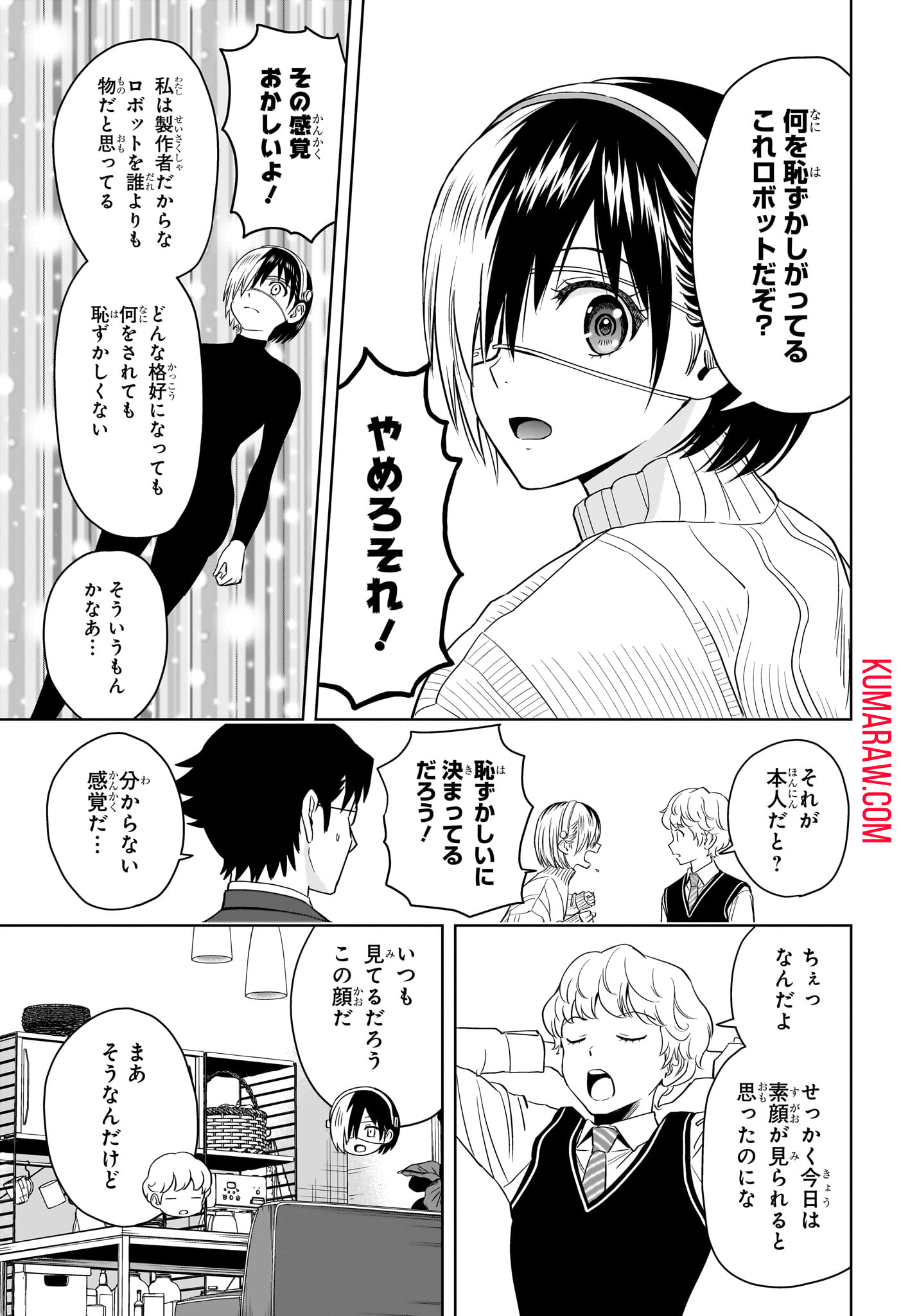 ウィッチウォッチ - raw - 第140話 - https://jpee.aabb.to/JPEE/29350/5t5umizle4g.jpg