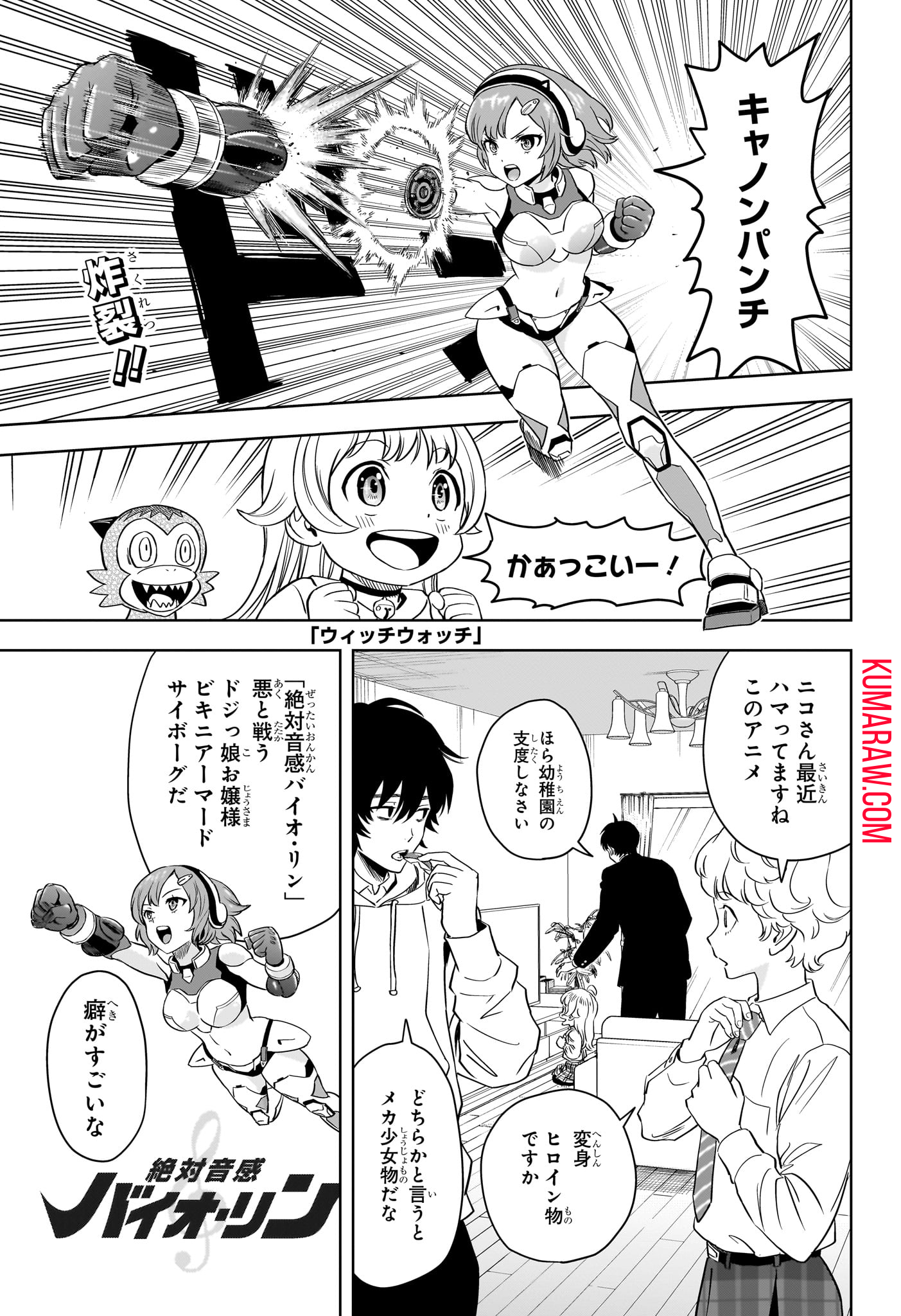 ウィッチウォッチ - raw - 第140話 - https://jpee.aabb.to/JPEE/29350/artk2yhc3g5.jpg