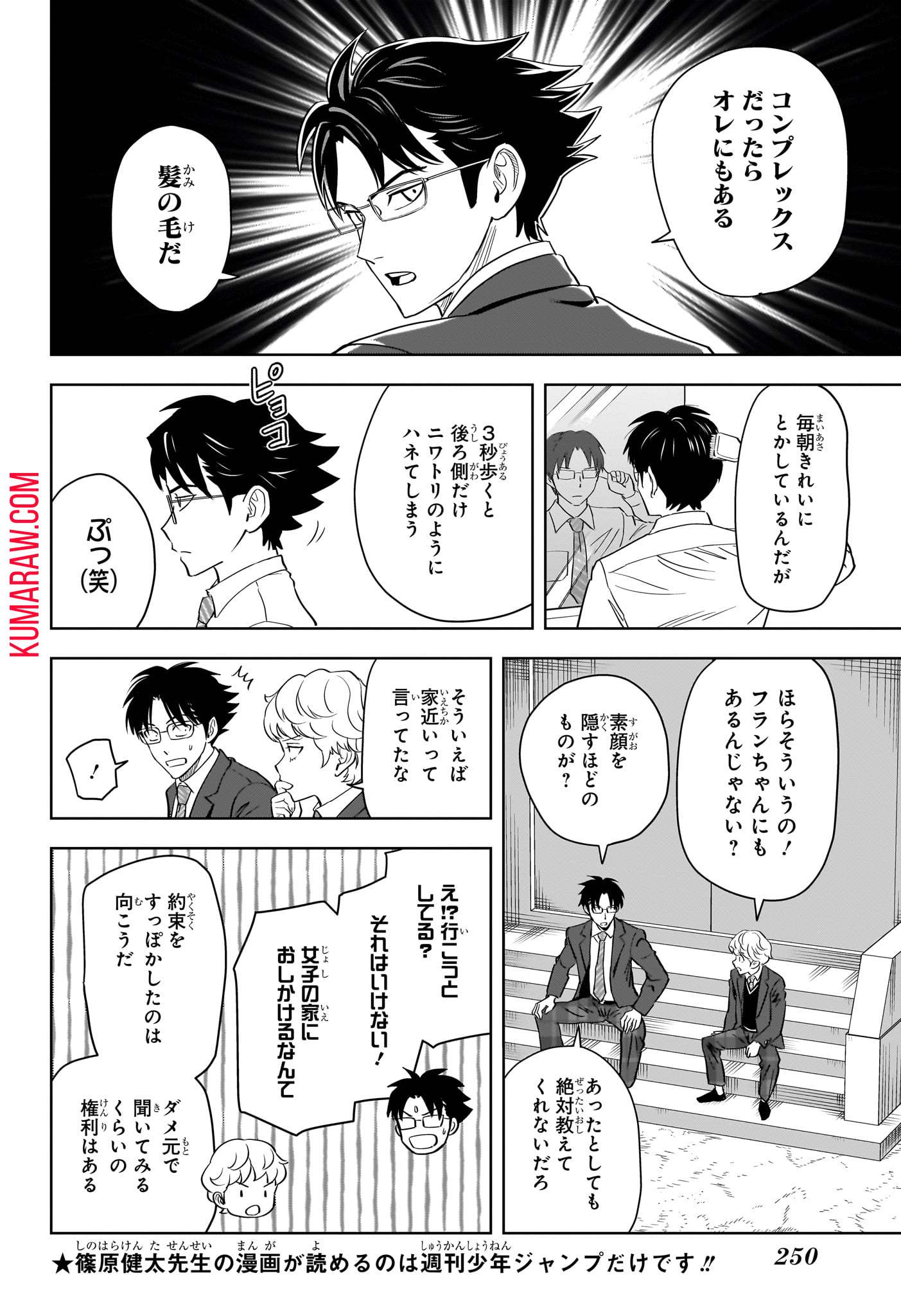 ウィッチウォッチ - raw - 第140話 - https://jpee.aabb.to/JPEE/29350/baxloddemav.jpg