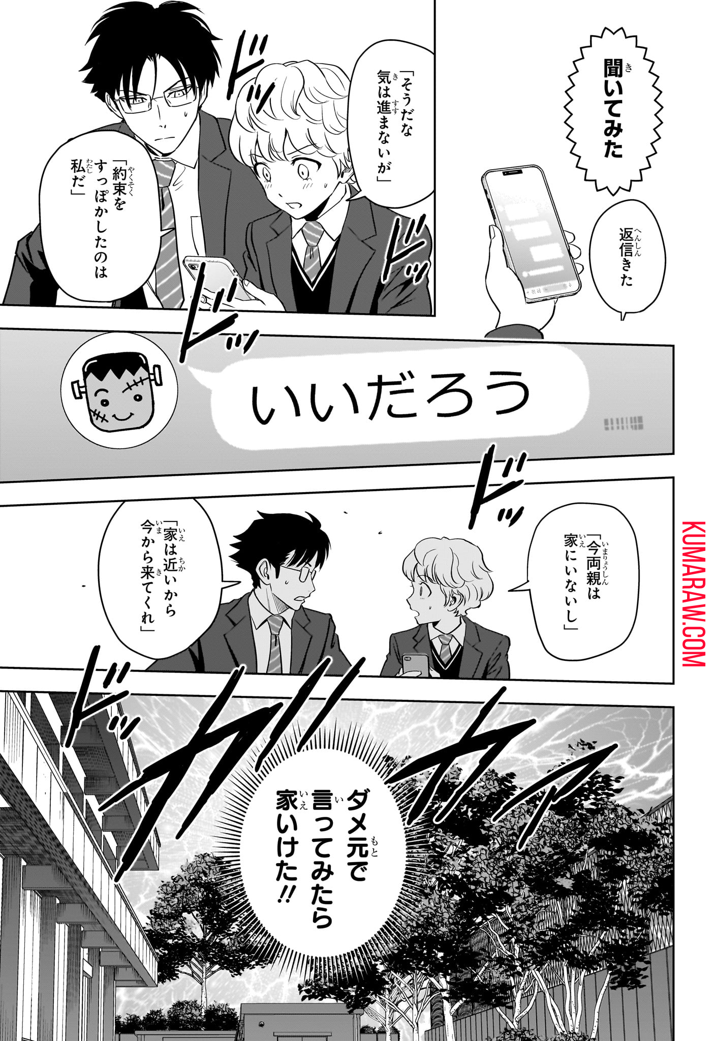 ウィッチウォッチ - raw - 第140話 - https://jpee.aabb.to/JPEE/29350/h1ae1fowinl.jpg