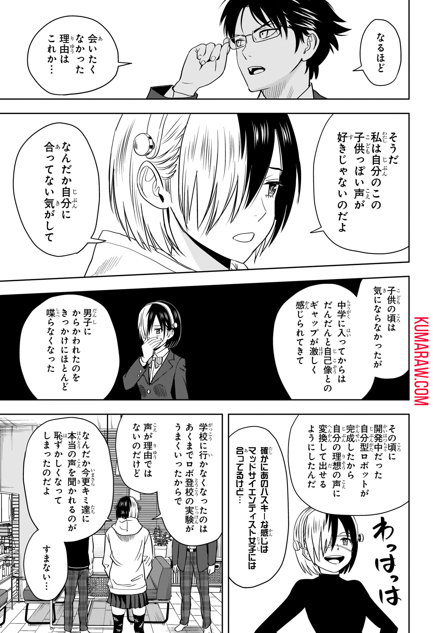 ウィッチウォッチ - raw - 第140話 - https://jpee.aabb.to/JPEE/29350/ihtorroi4aq.jpg