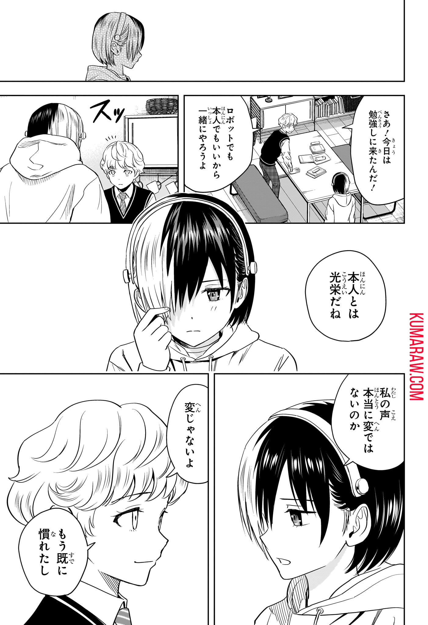 ウィッチウォッチ - raw - 第140話 - https://jpee.aabb.to/JPEE/29350/mjyp451d5md.jpg