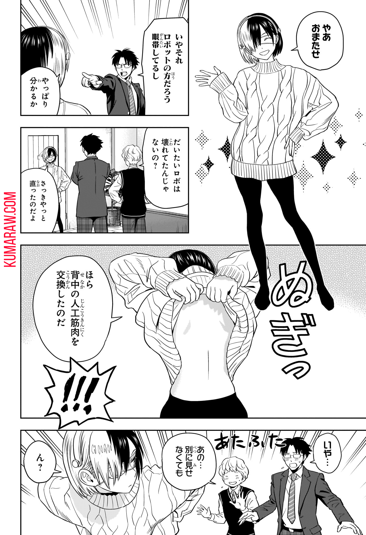 ウィッチウォッチ - raw - 第140話 - https://jpee.aabb.to/JPEE/29350/poffw2esivy.jpg