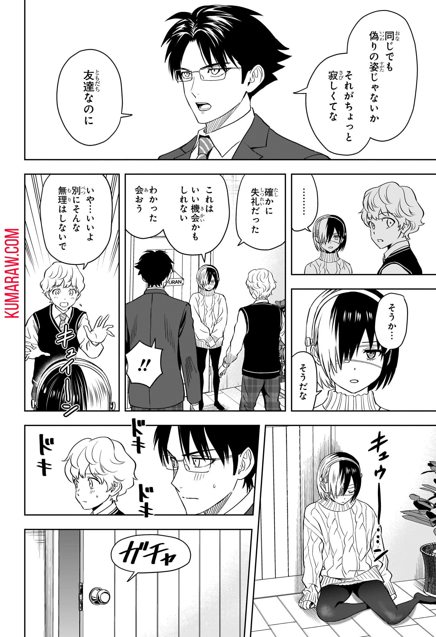 ウィッチウォッチ - raw - 第140話 - https://jpee.aabb.to/JPEE/29350/uwwpaobwz0a.jpg